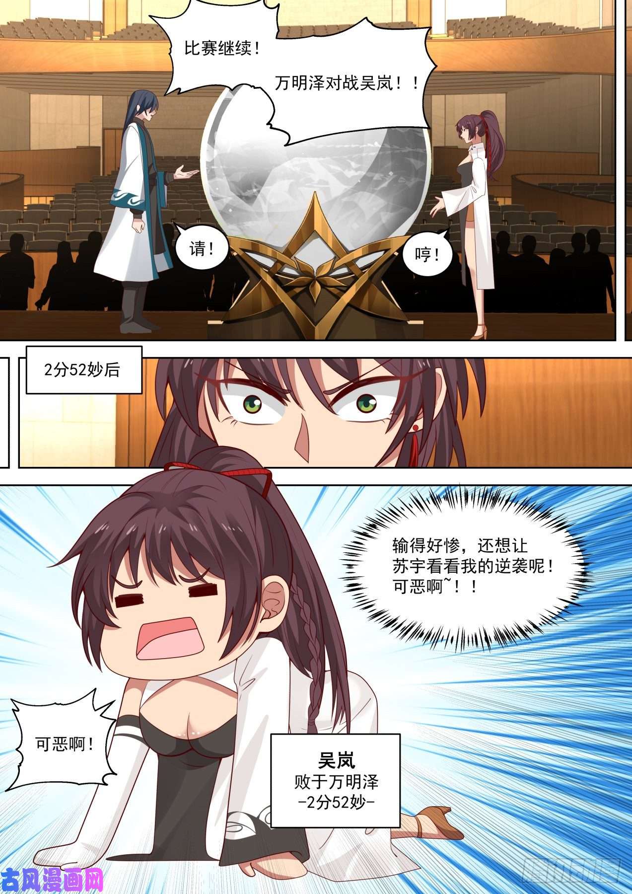 万族之劫生意鬼才