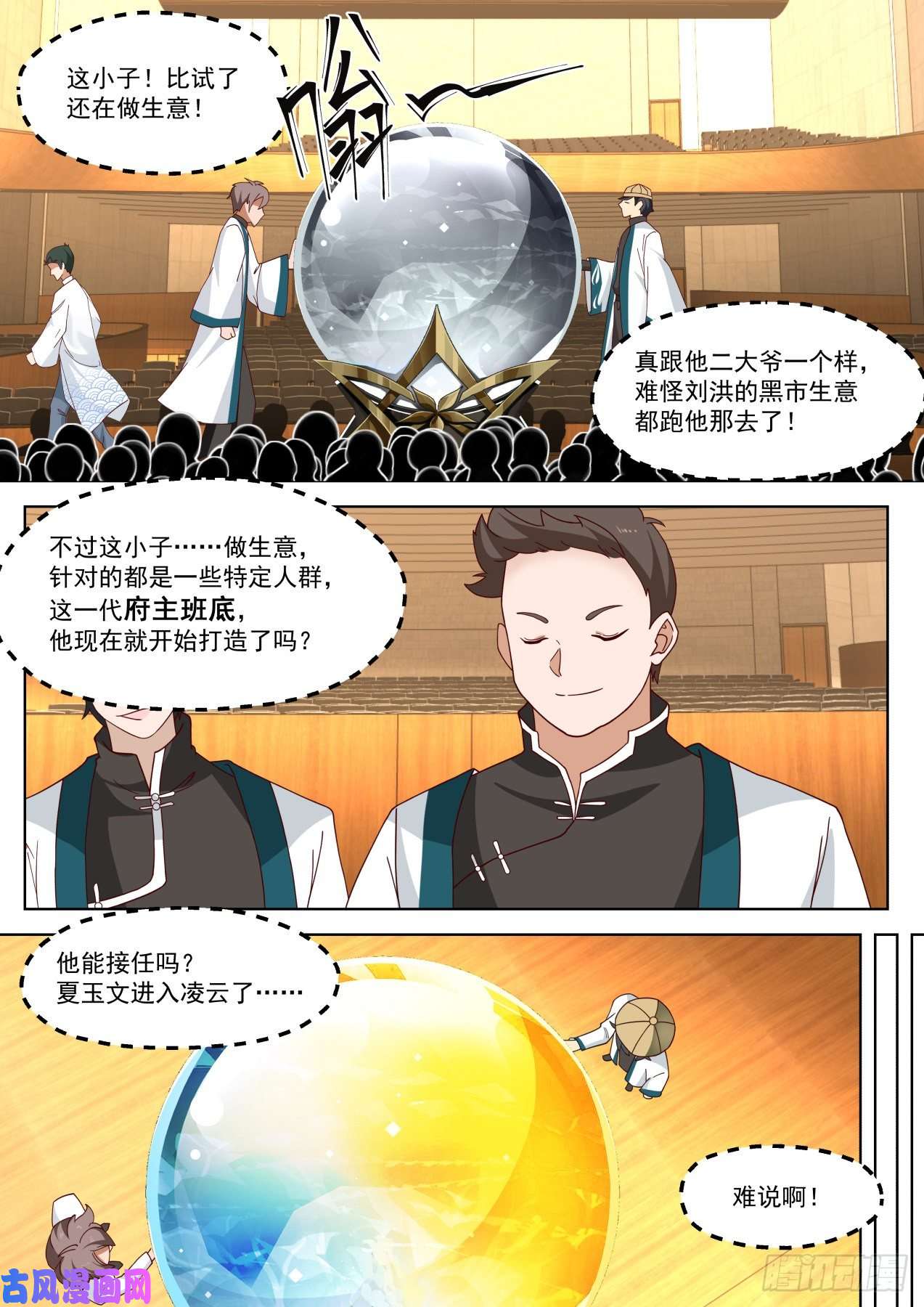 万族之劫生意鬼才