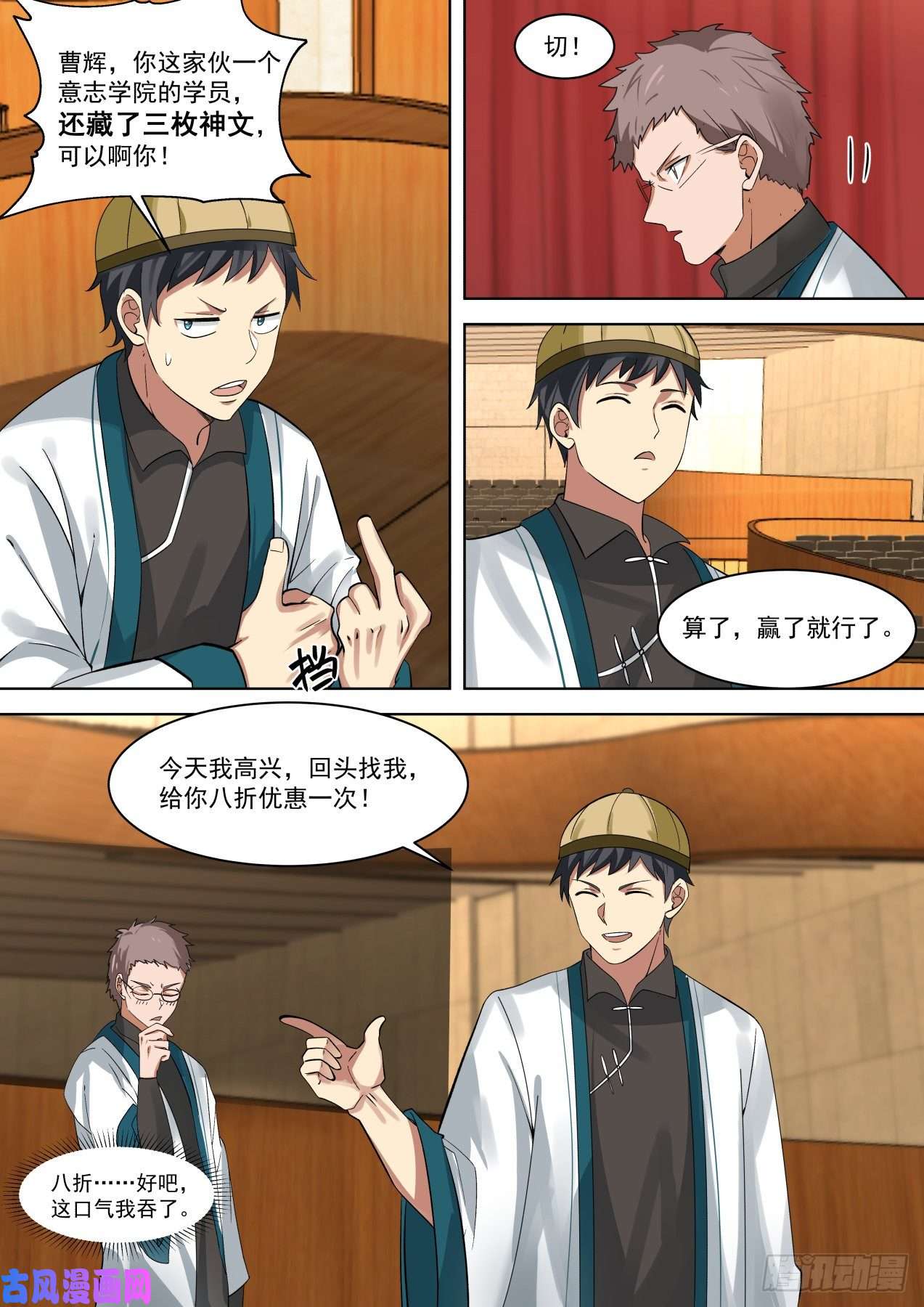 万族之劫生意鬼才