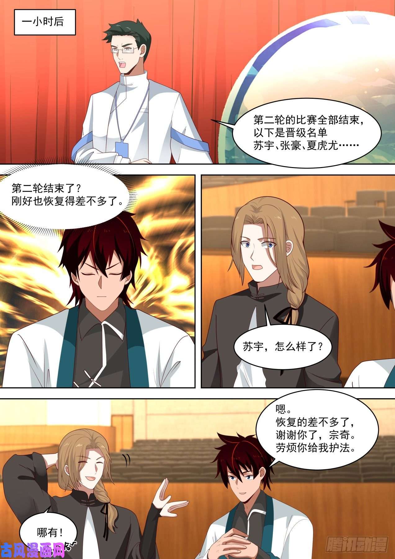 万族之劫生意鬼才