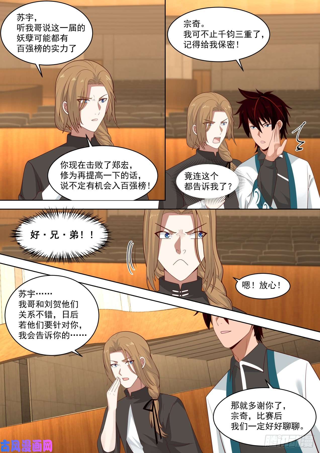 万族之劫生意鬼才