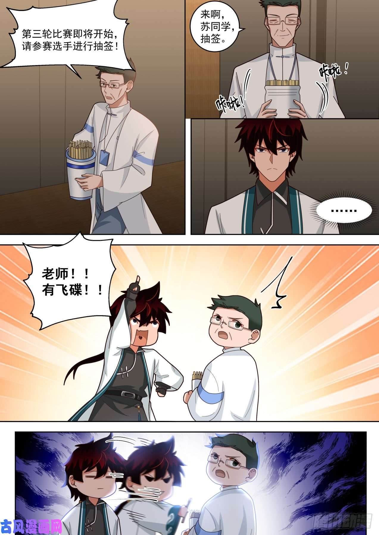 万族之劫生意鬼才