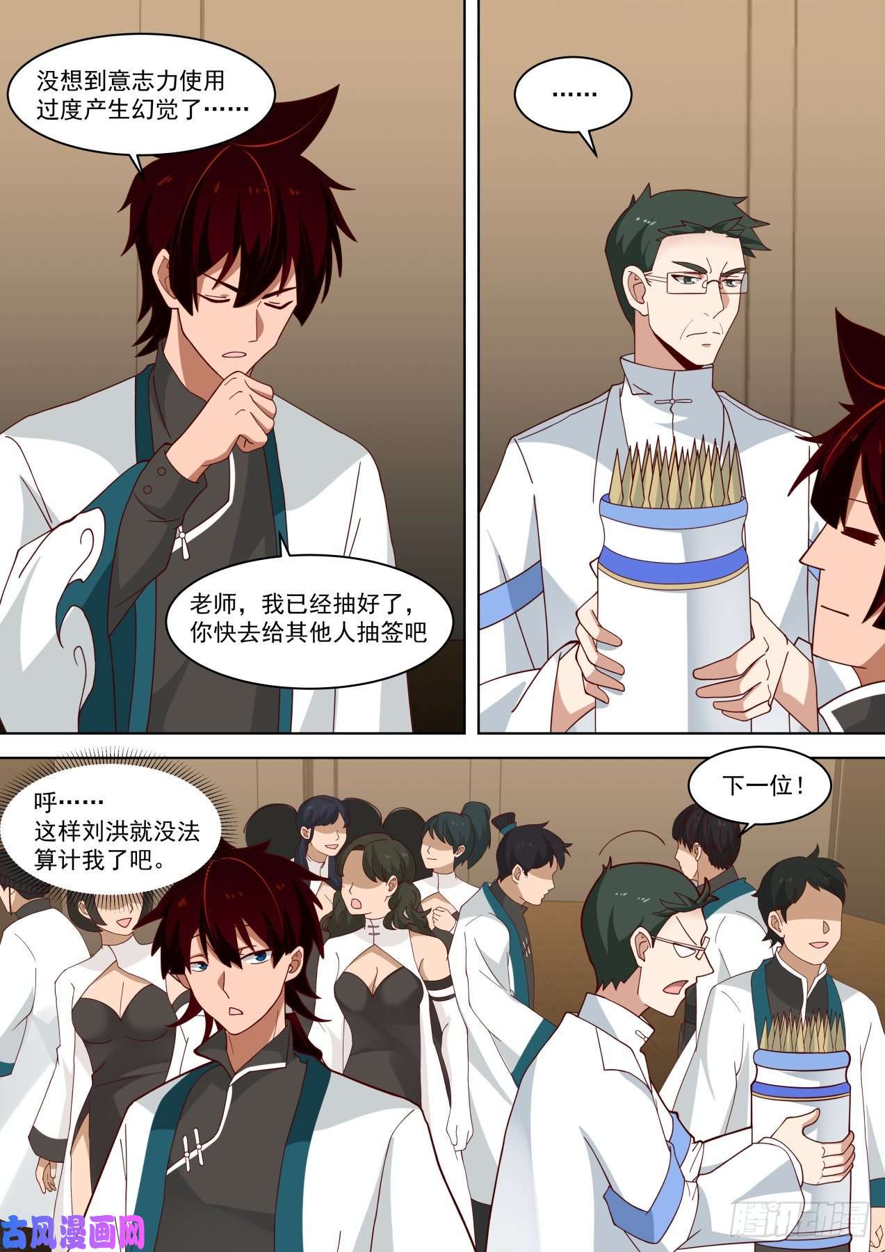 万族之劫生意鬼才