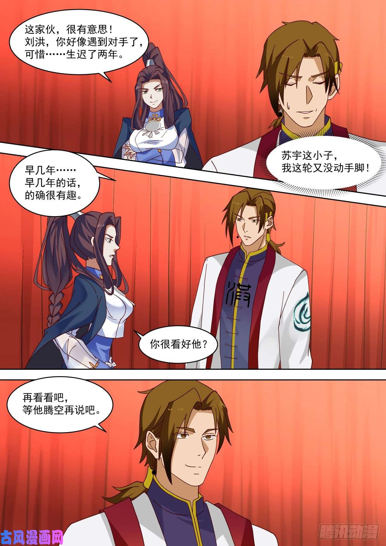万族之劫生意鬼才