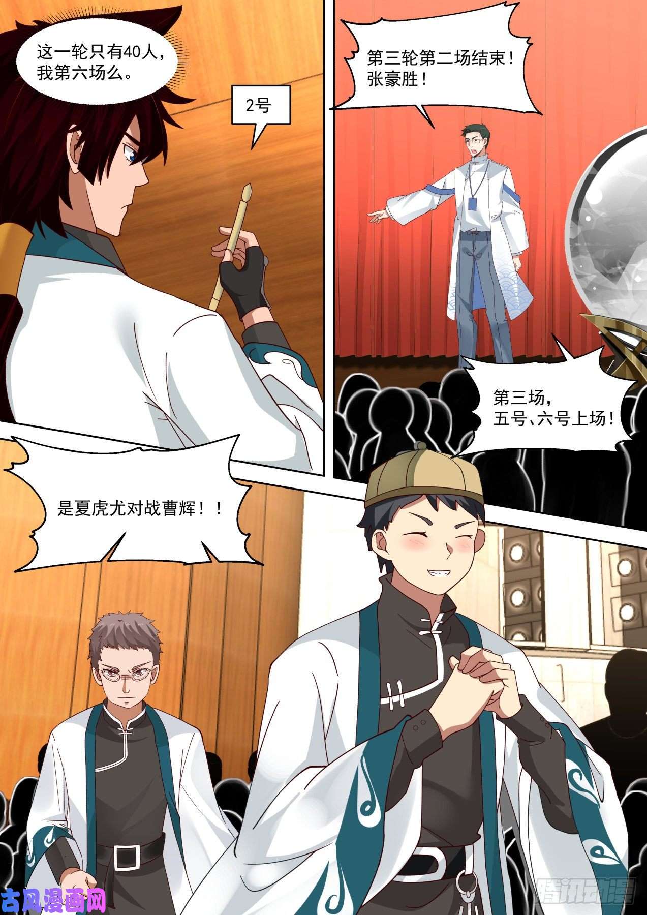 万族之劫生意鬼才