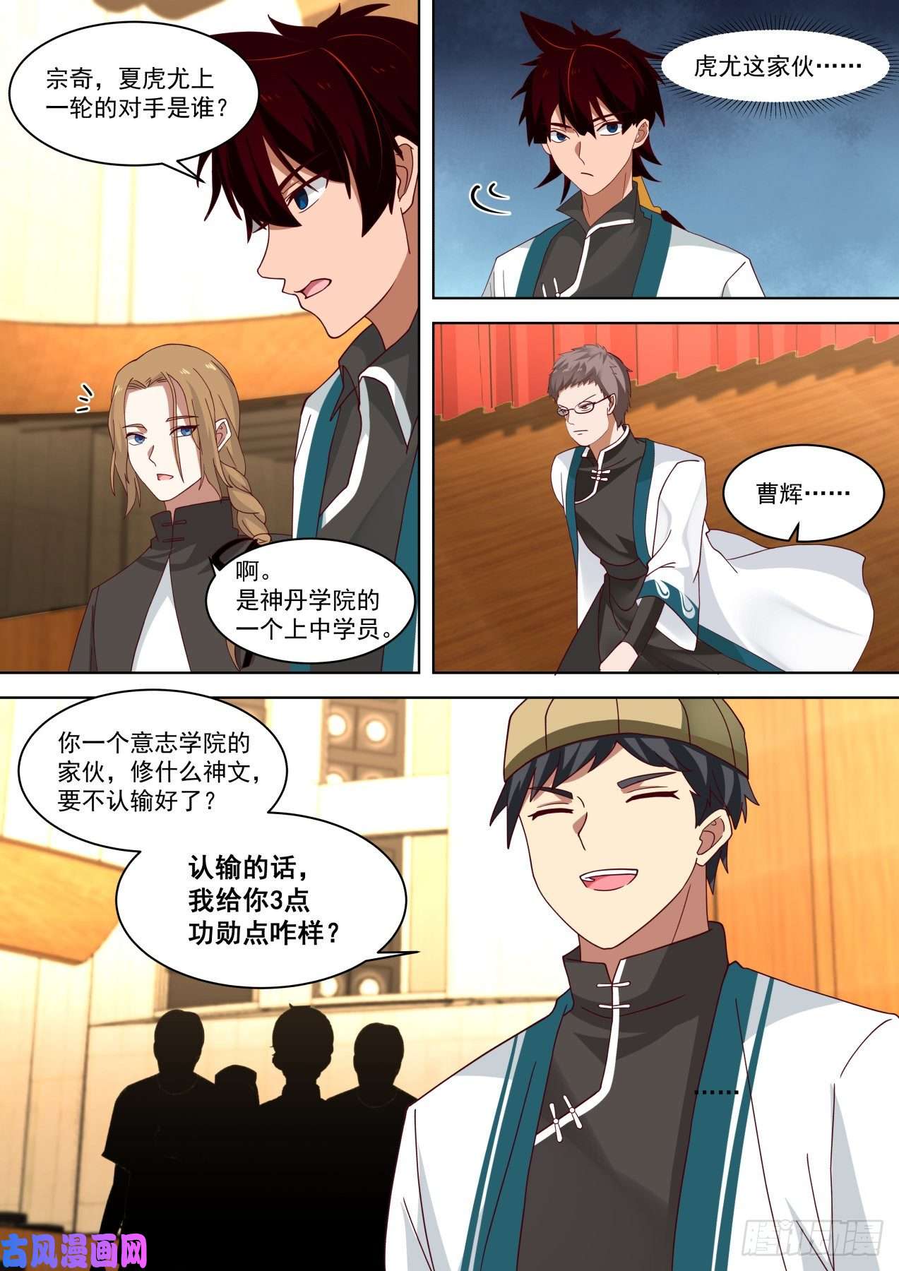 万族之劫生意鬼才