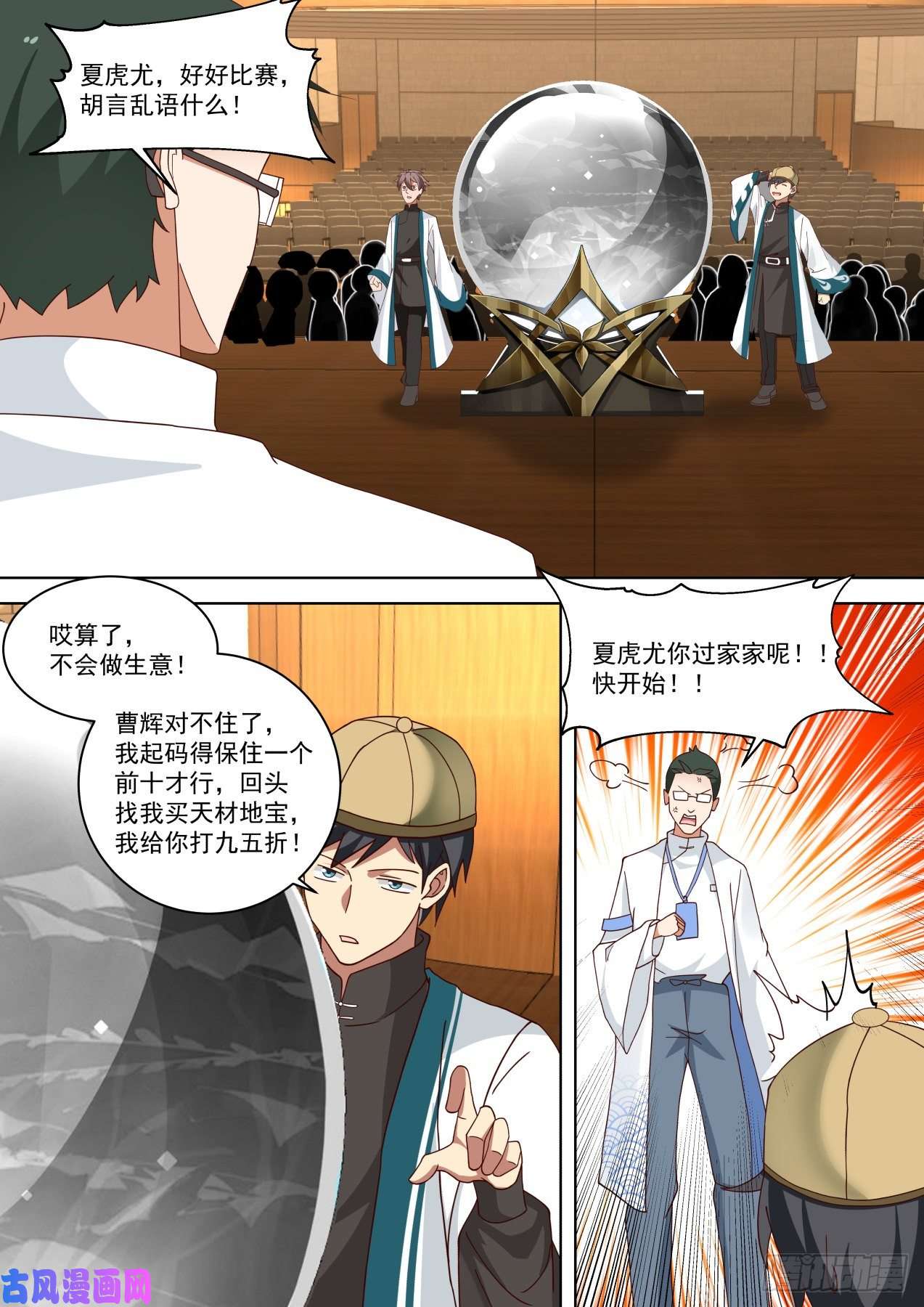 万族之劫生意鬼才