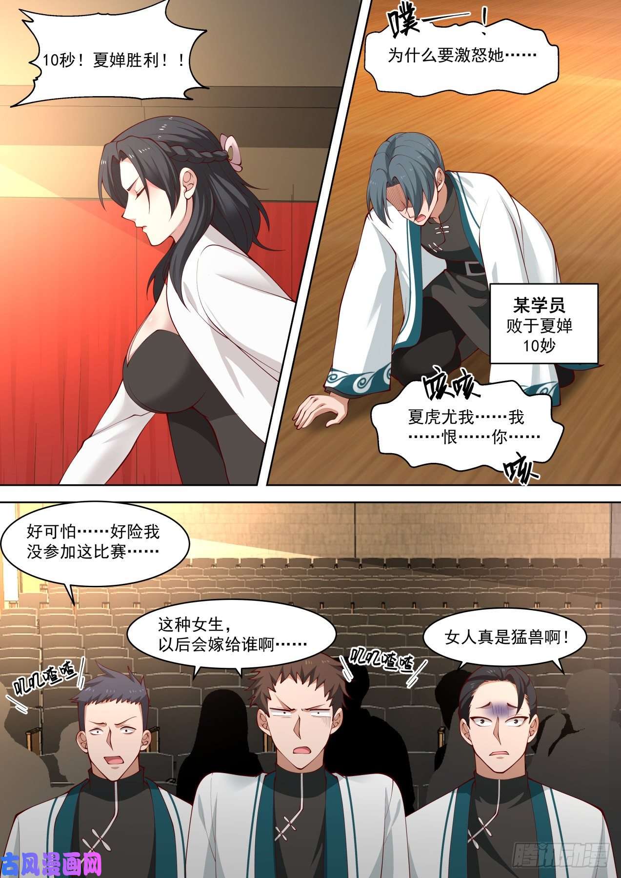万族之劫神文大赛八强！