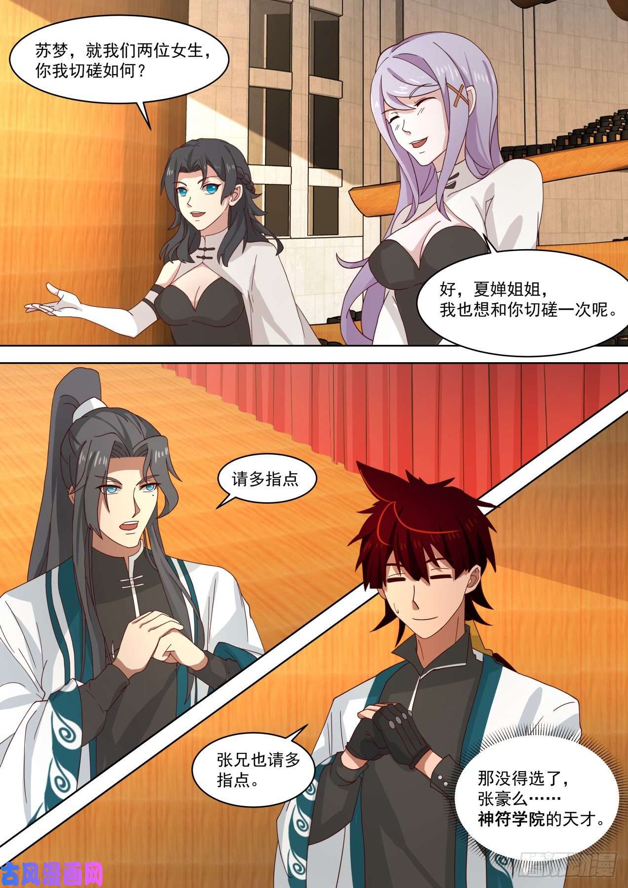 万族之劫神文大赛八强！