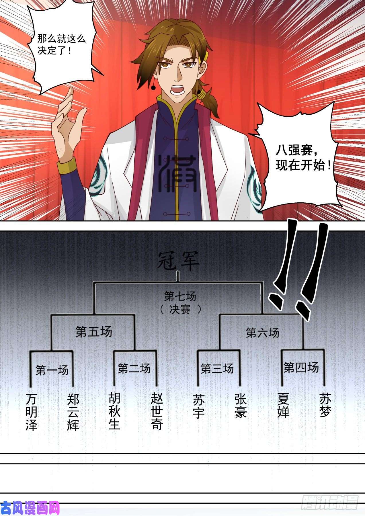 万族之劫神文大赛八强！