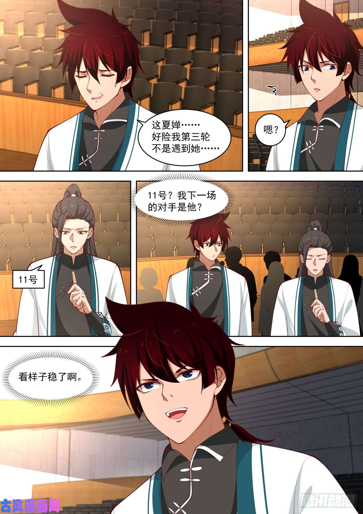 万族之劫神文大赛八强！