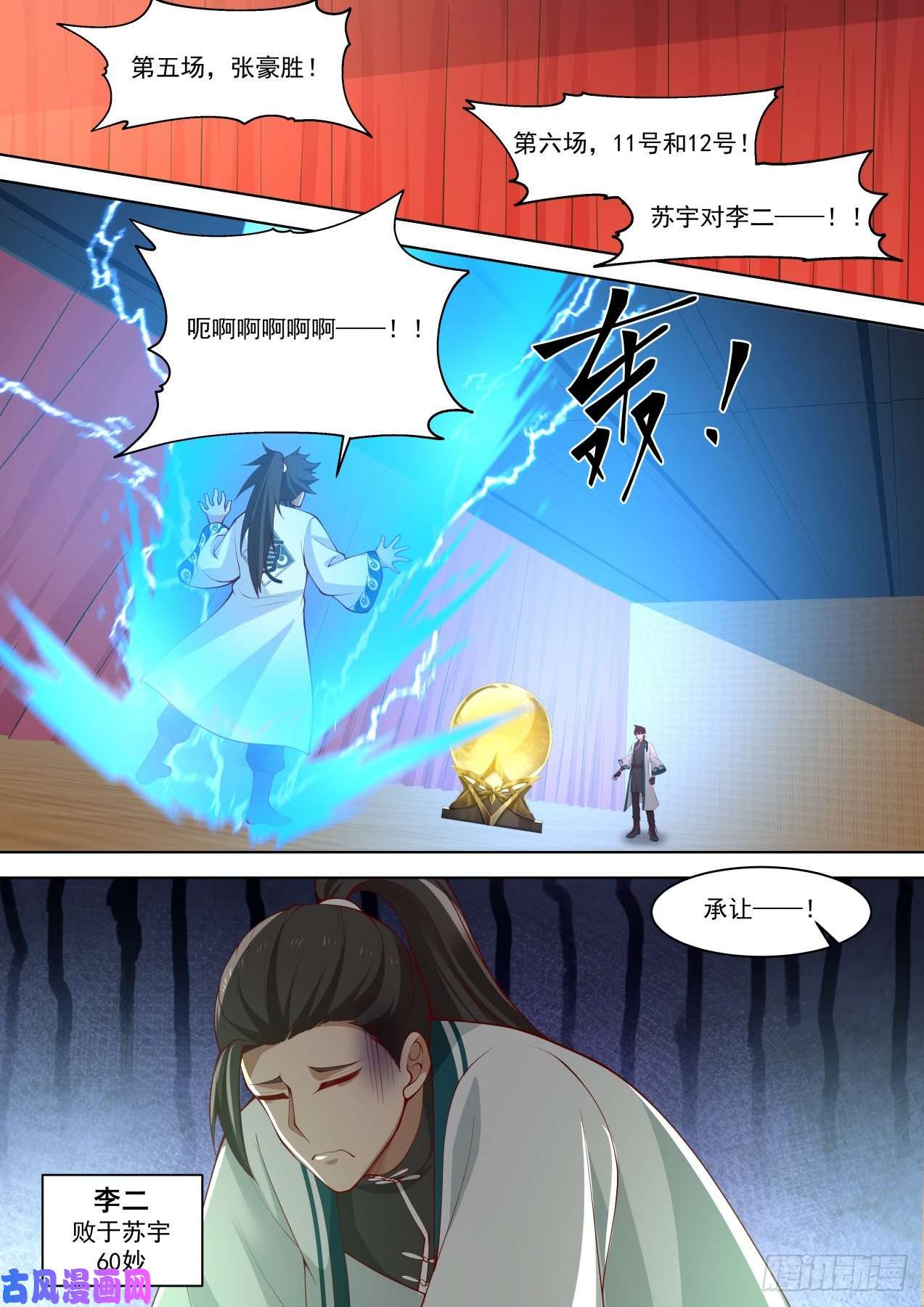 万族之劫神文大赛八强！