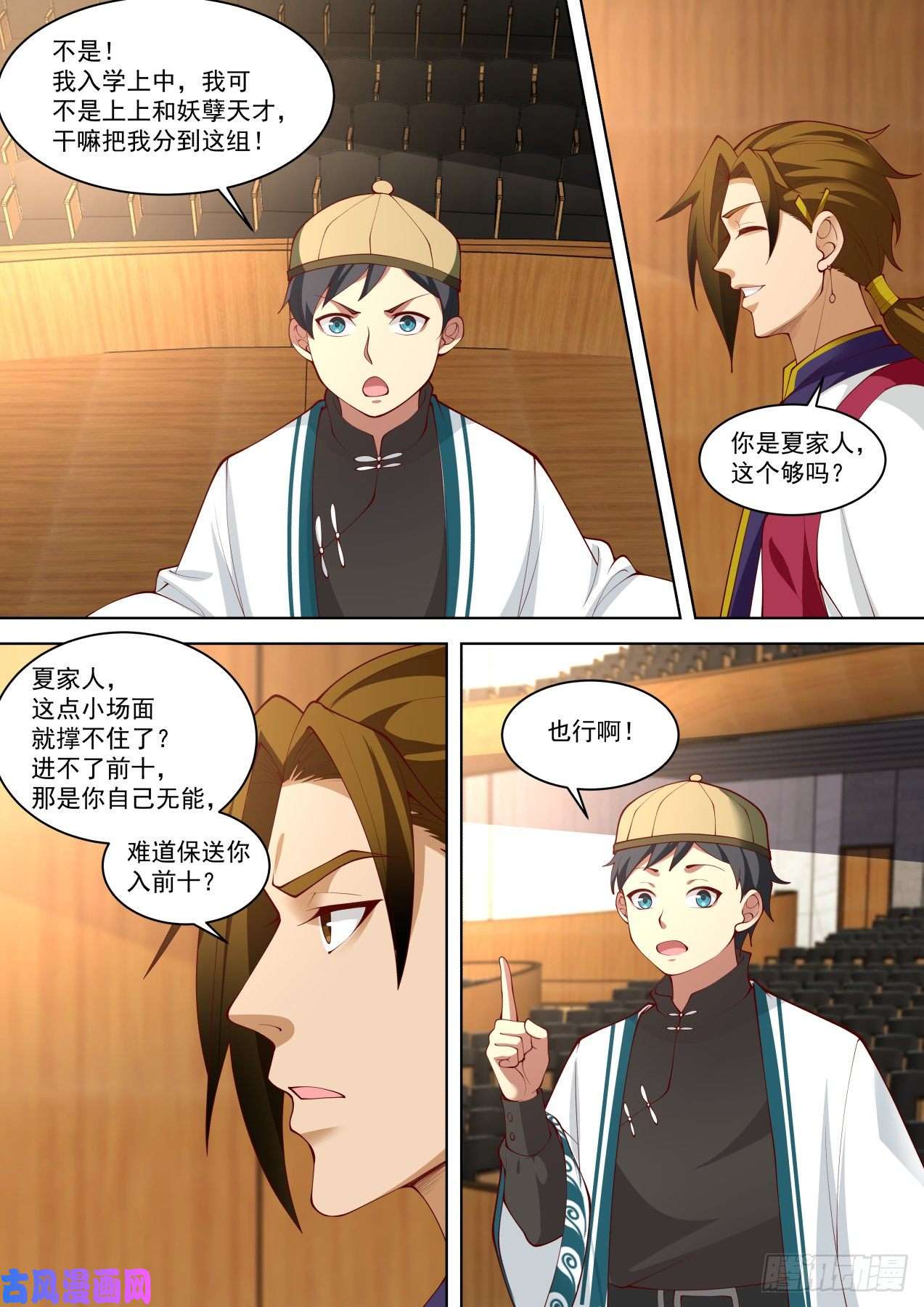 万族之劫神文大赛八强！