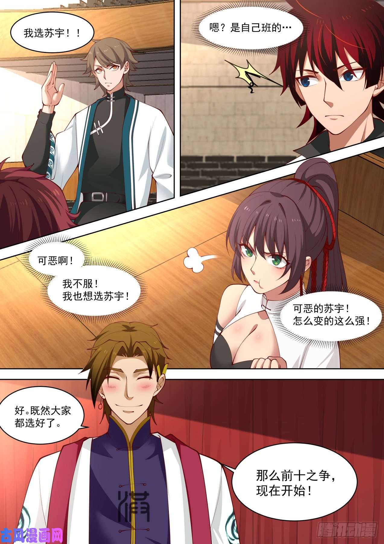 万族之劫神文大赛八强！