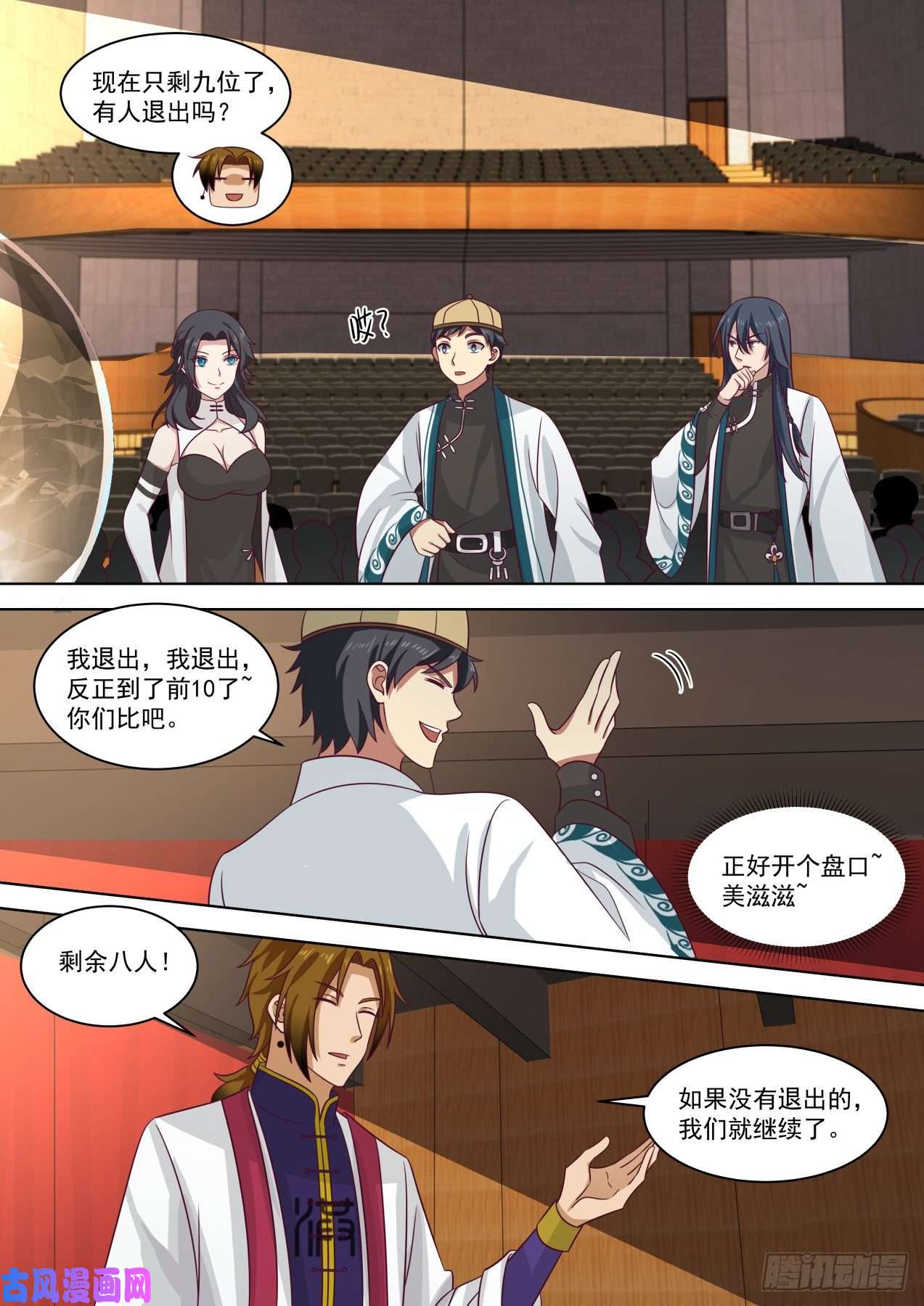 万族之劫神文大赛八强！
