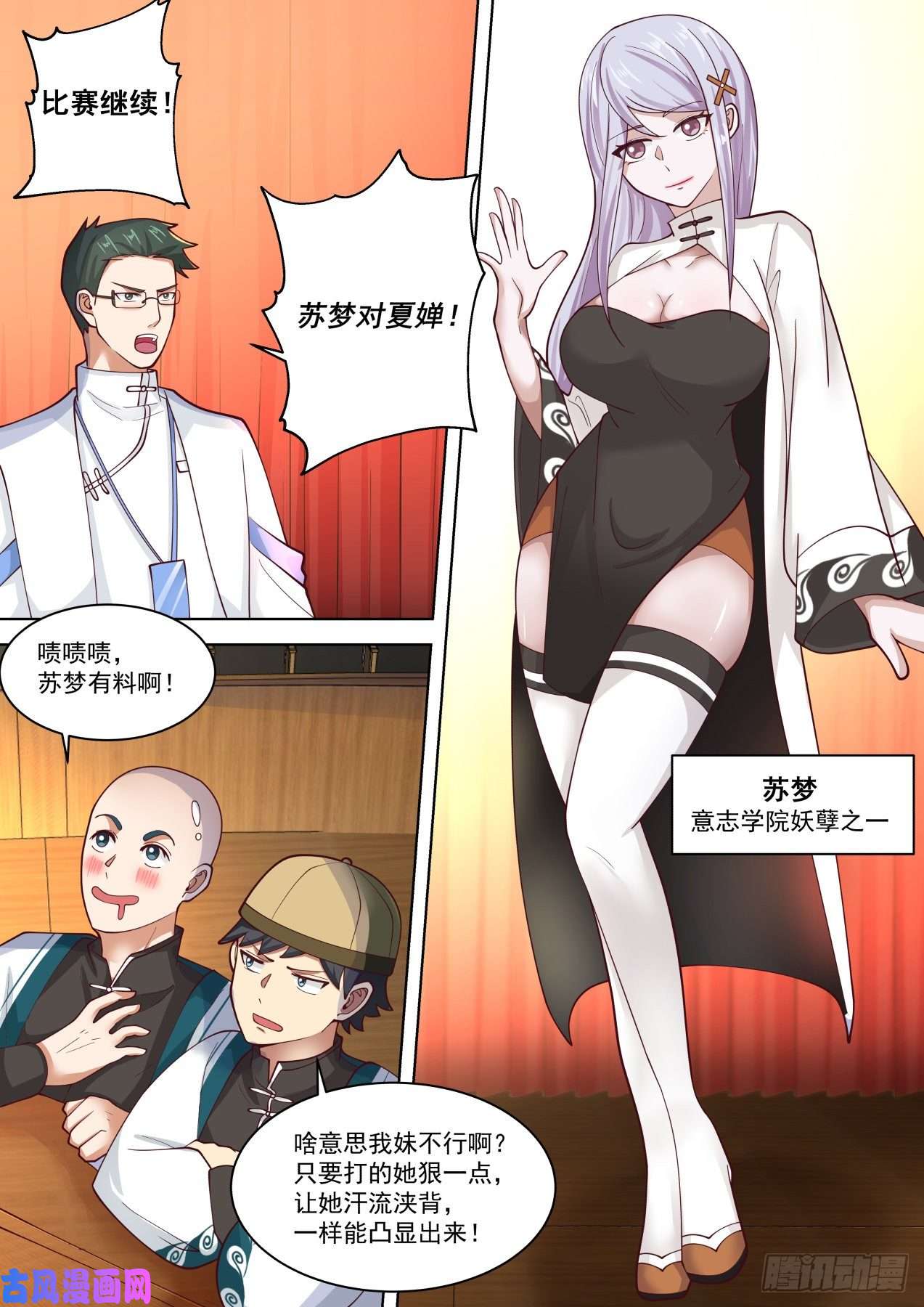 万族之劫啥意思我妹不行啊？