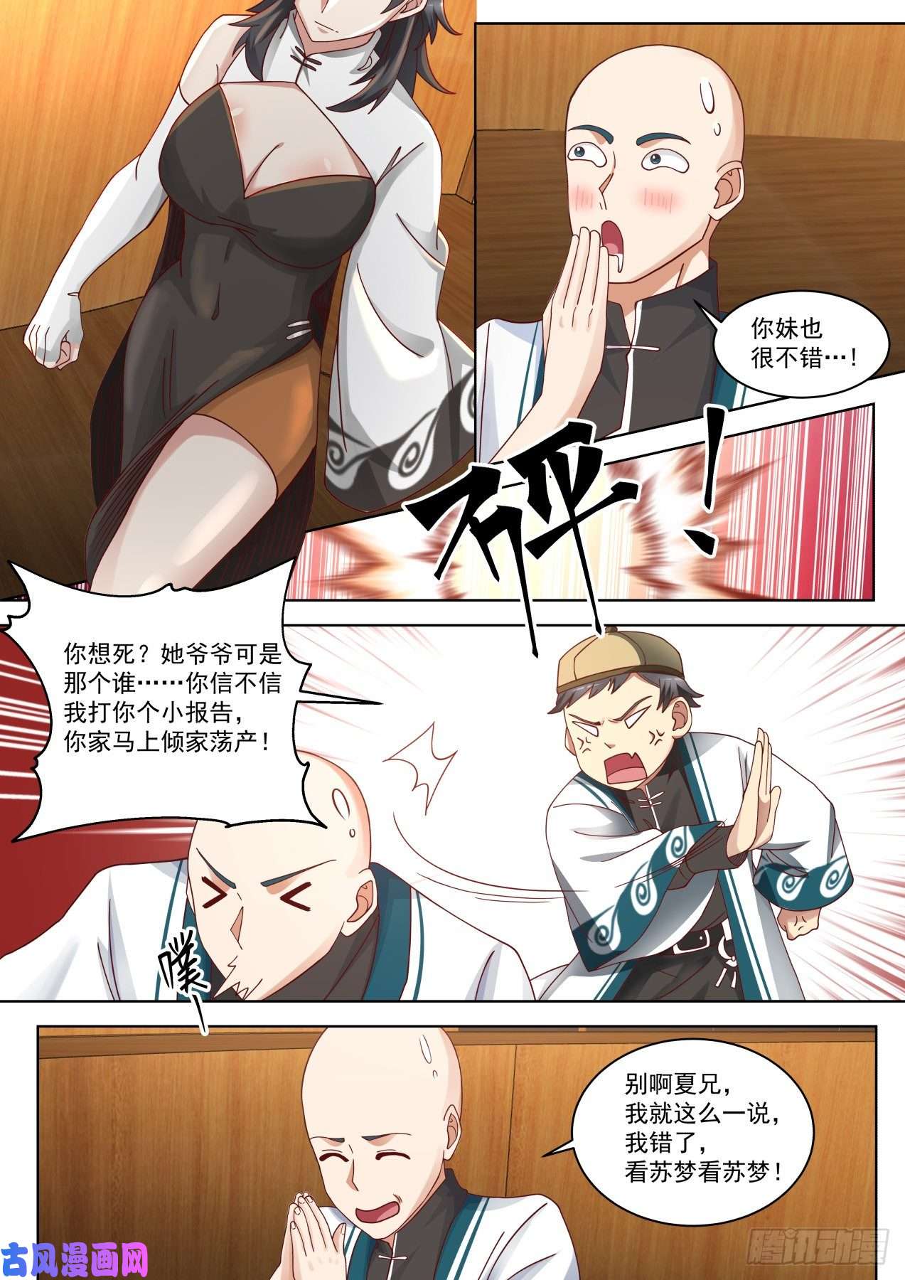 万族之劫啥意思我妹不行啊？