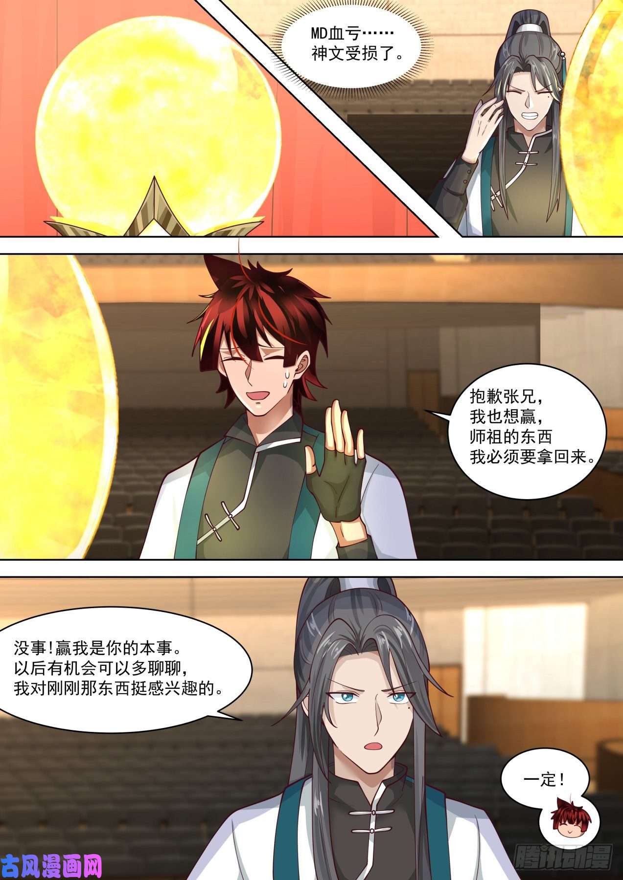 万族之劫啥意思我妹不行啊？