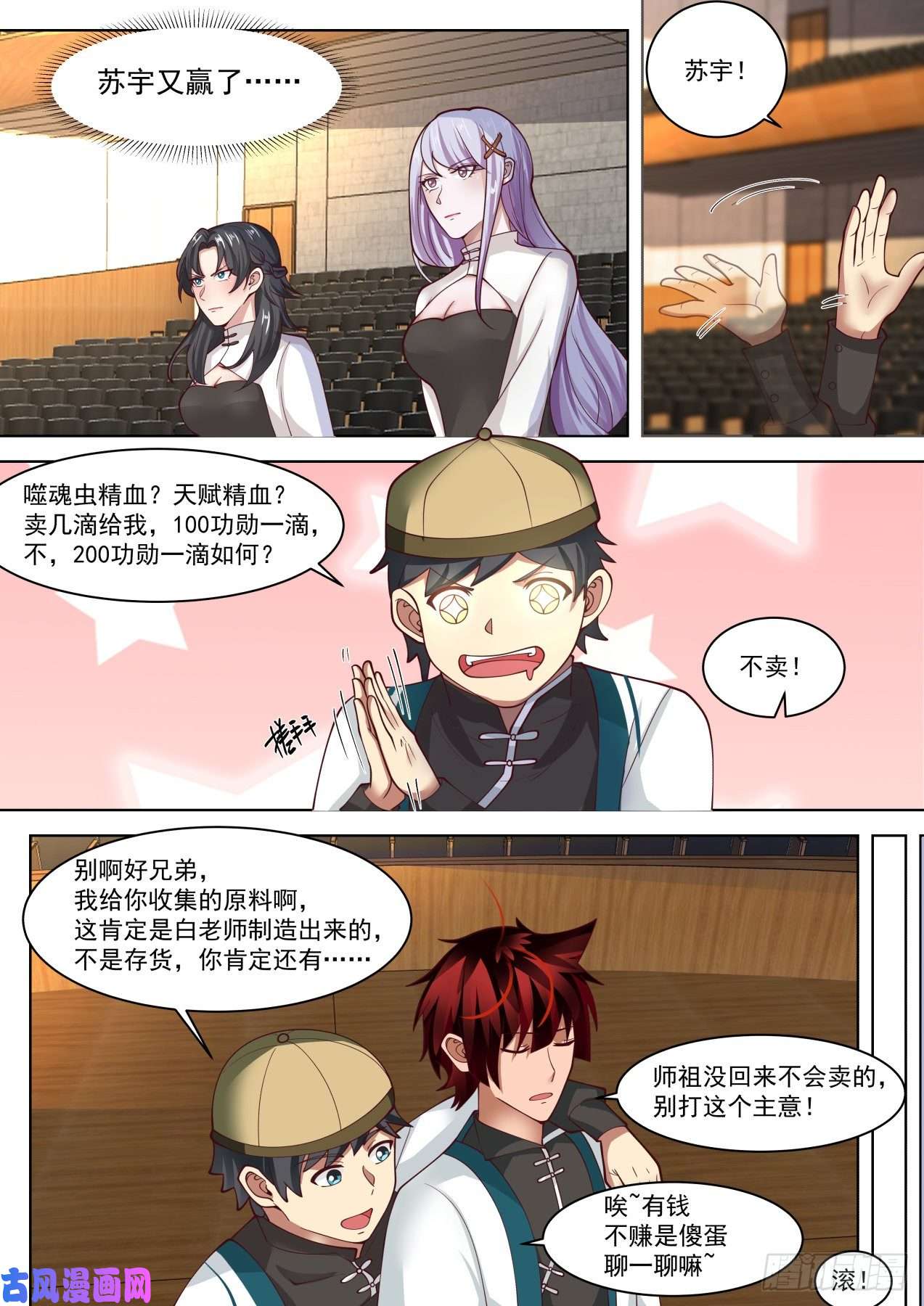 万族之劫啥意思我妹不行啊？