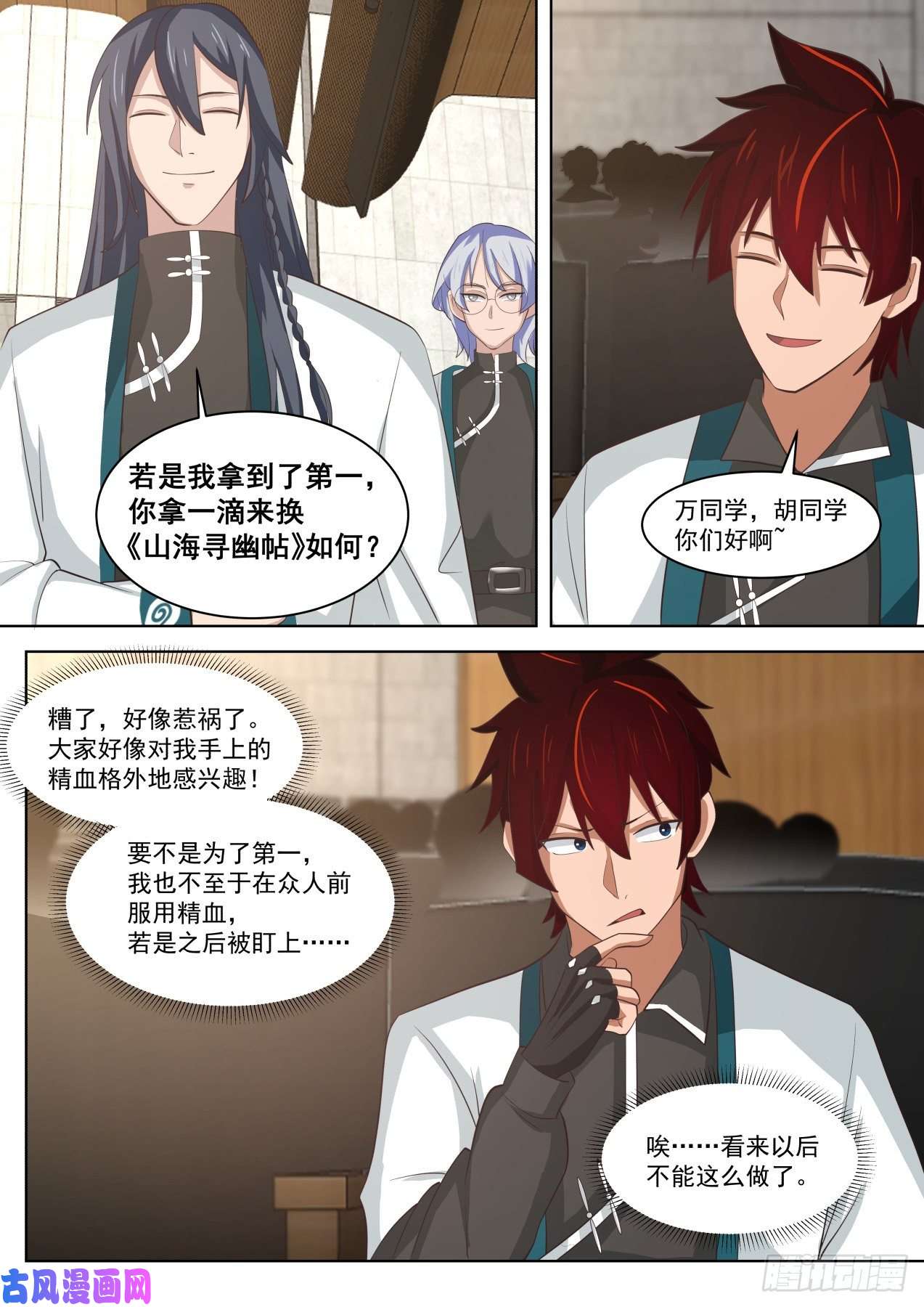 万族之劫万明泽vs苏宇