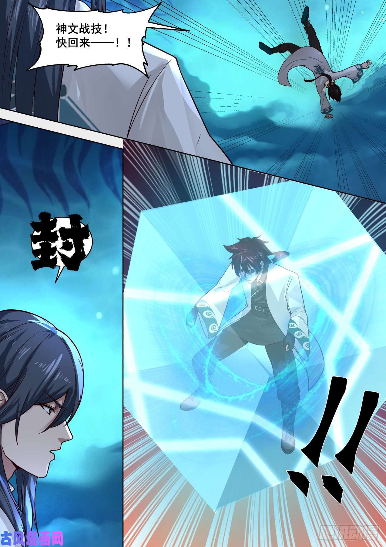 万族之劫万明泽vs苏宇