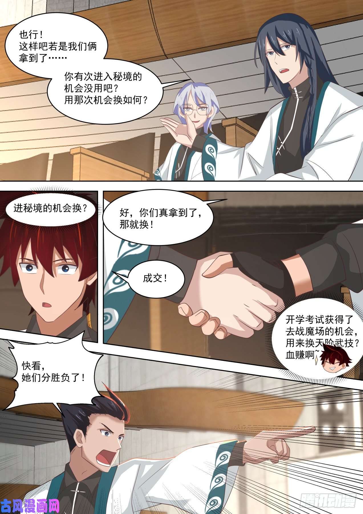 万族之劫万明泽vs苏宇