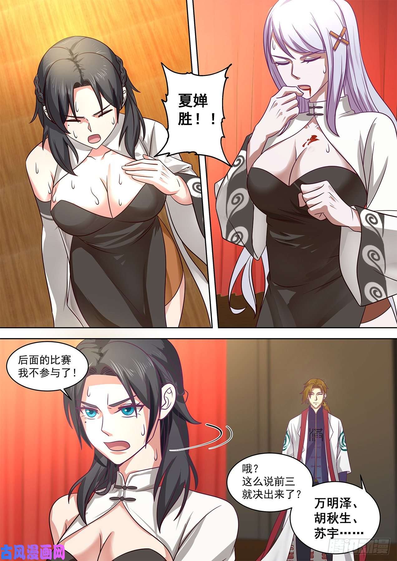 万族之劫万明泽vs苏宇