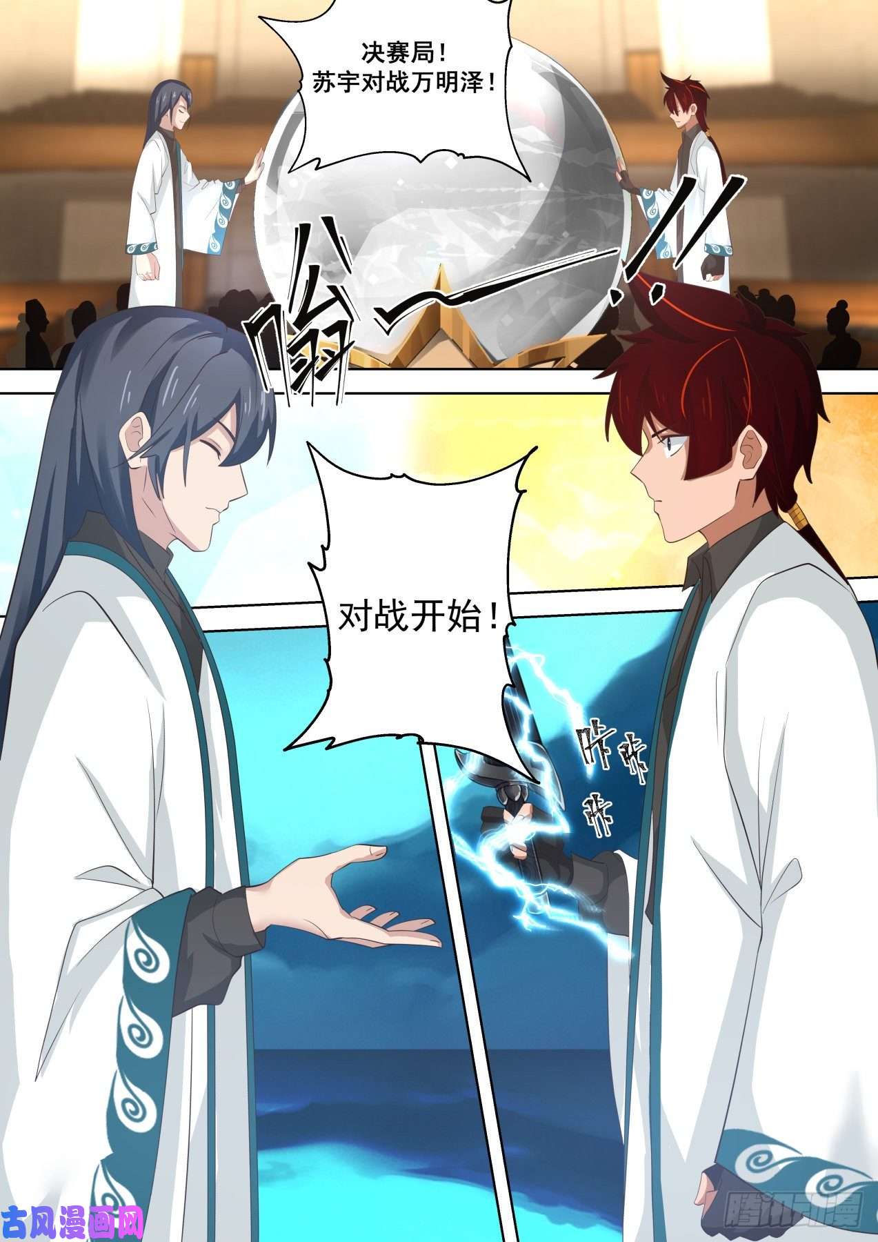 万族之劫万明泽vs苏宇