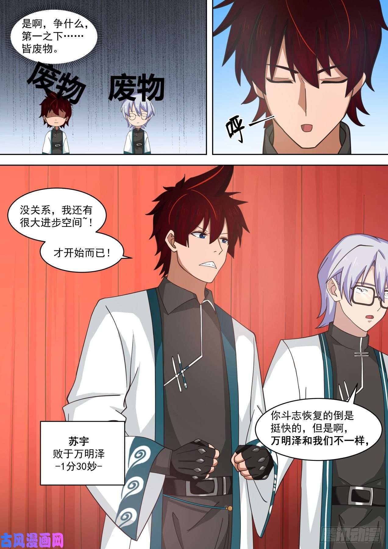 万族之劫我杀伤力不强