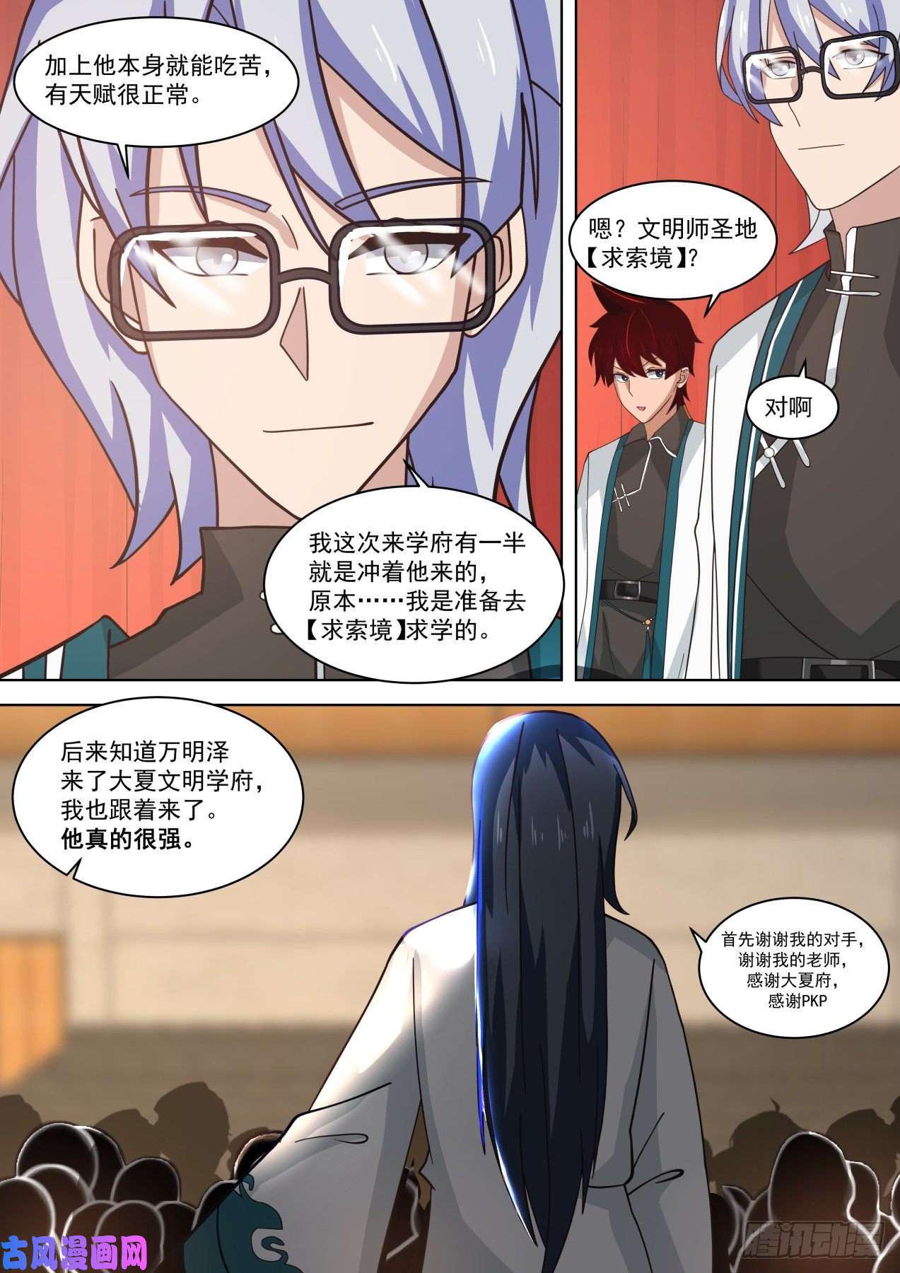万族之劫我杀伤力不强