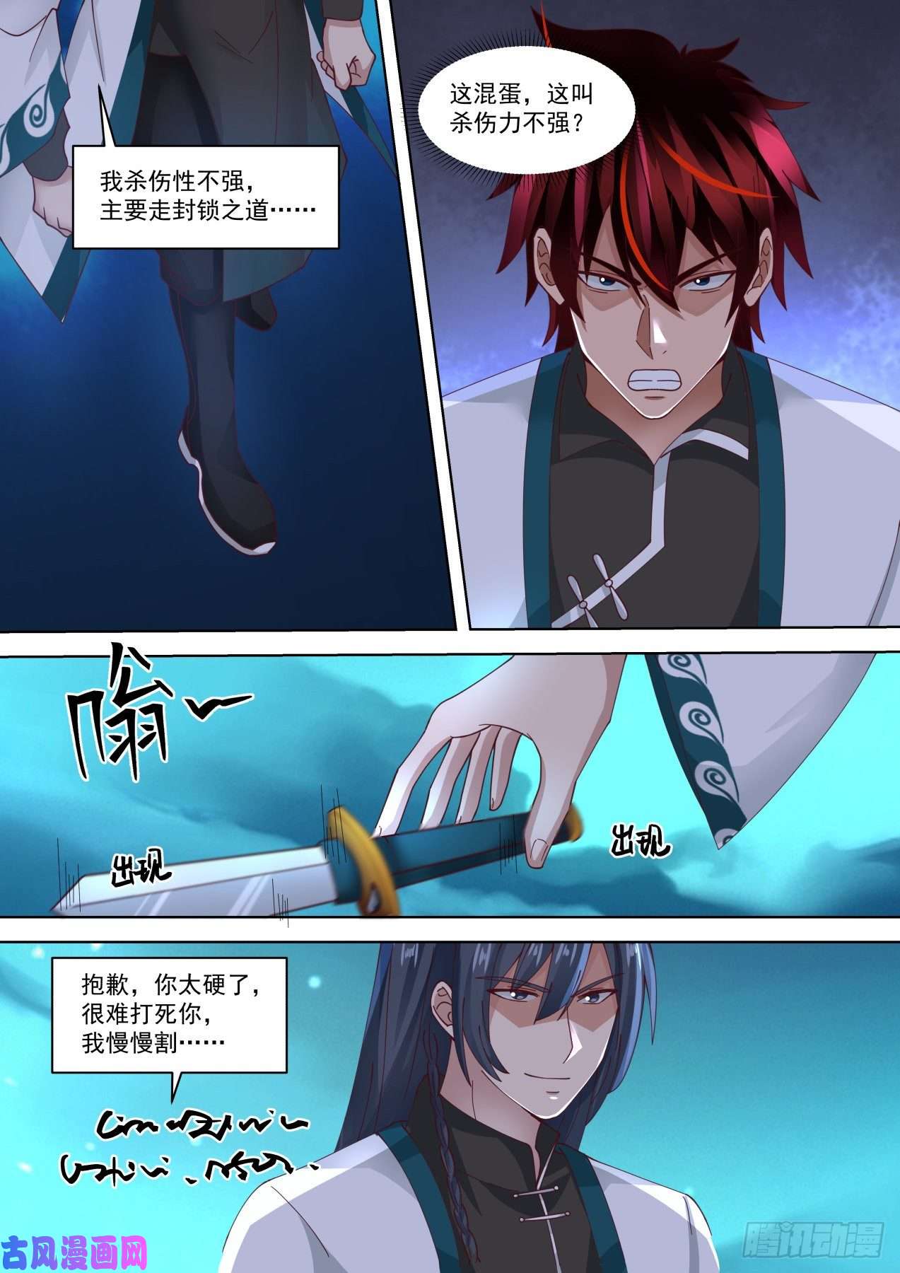 万族之劫我杀伤力不强