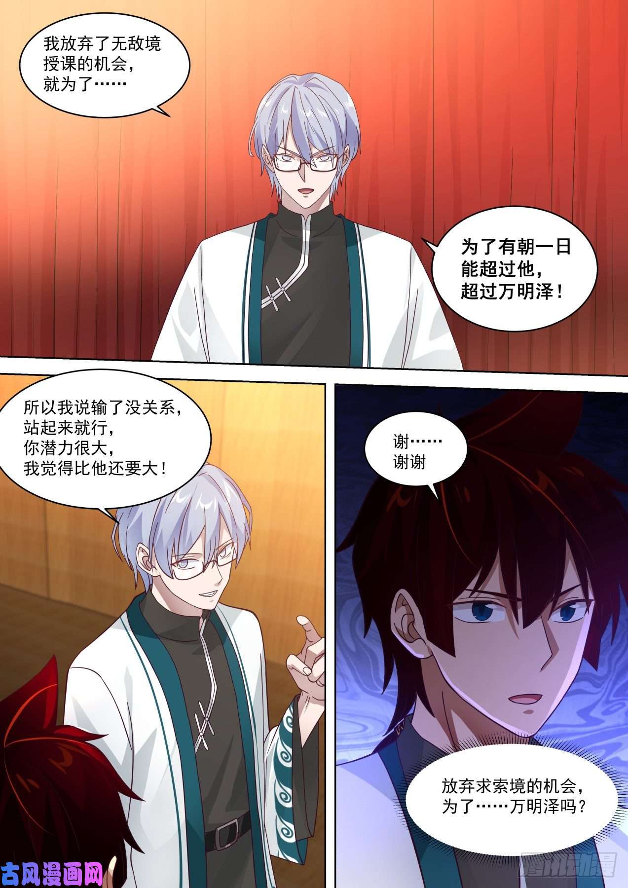 万族之劫山海寻幽帖get
