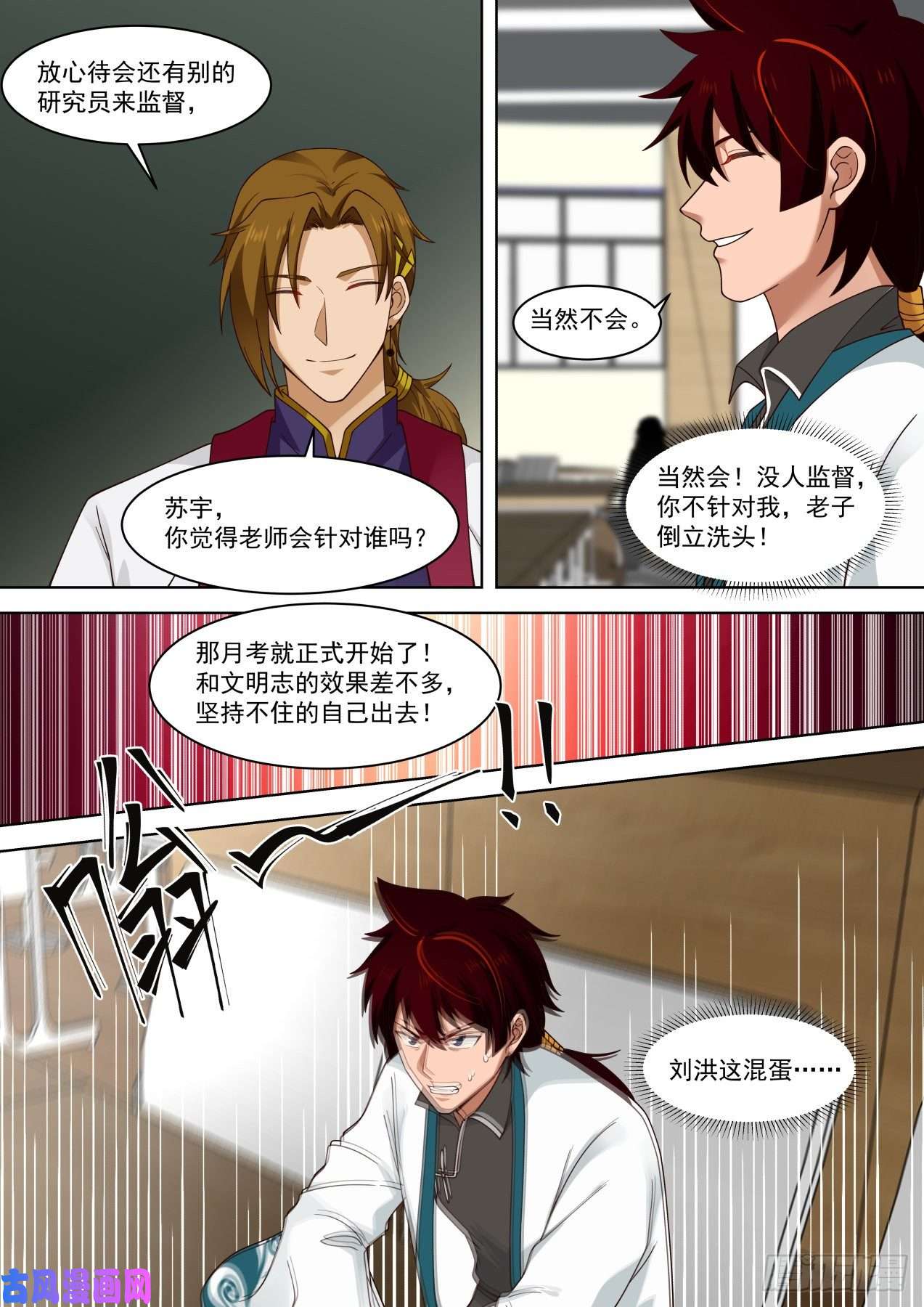 万族之劫山海寻幽帖get