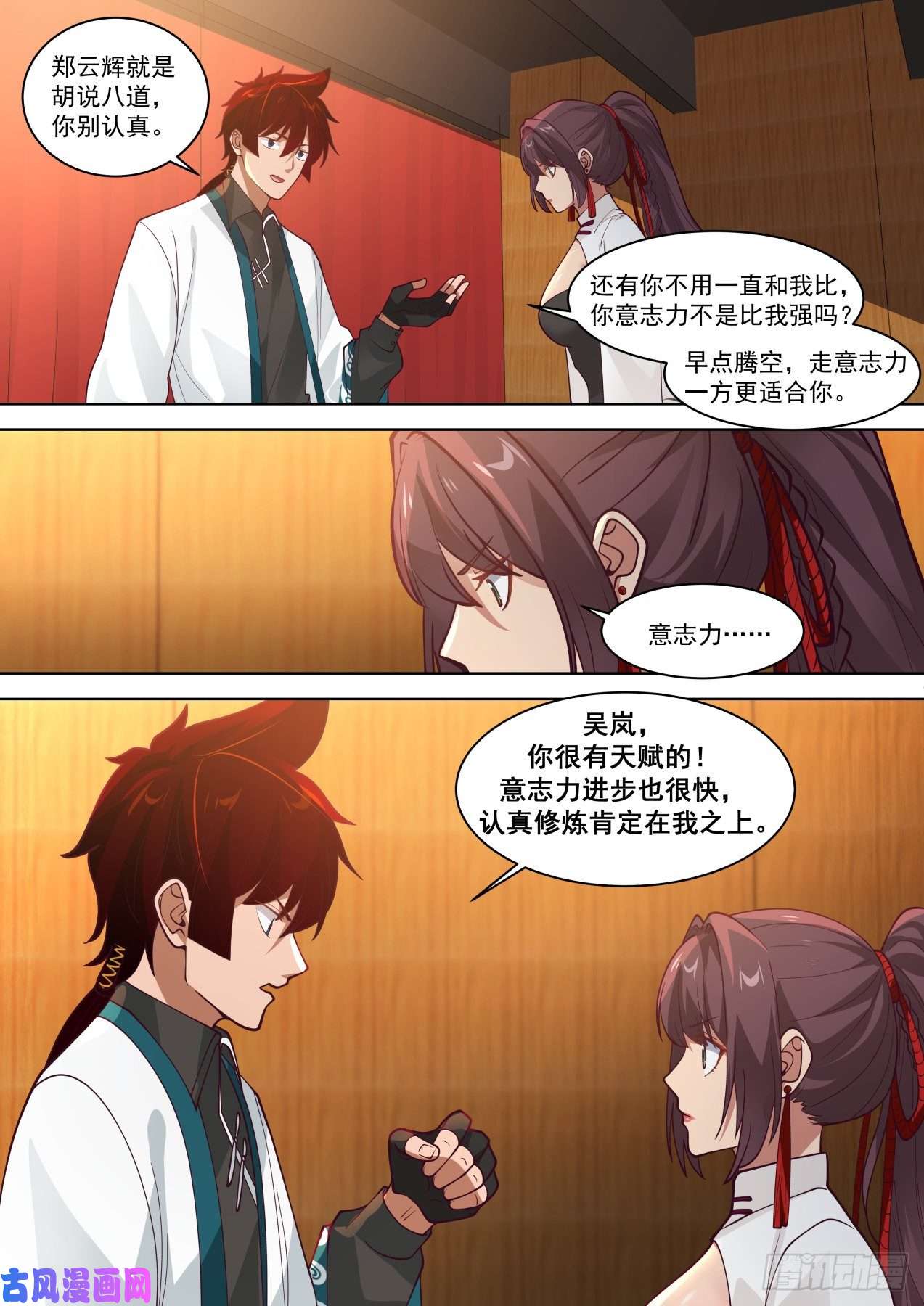 万族之劫山海寻幽帖get