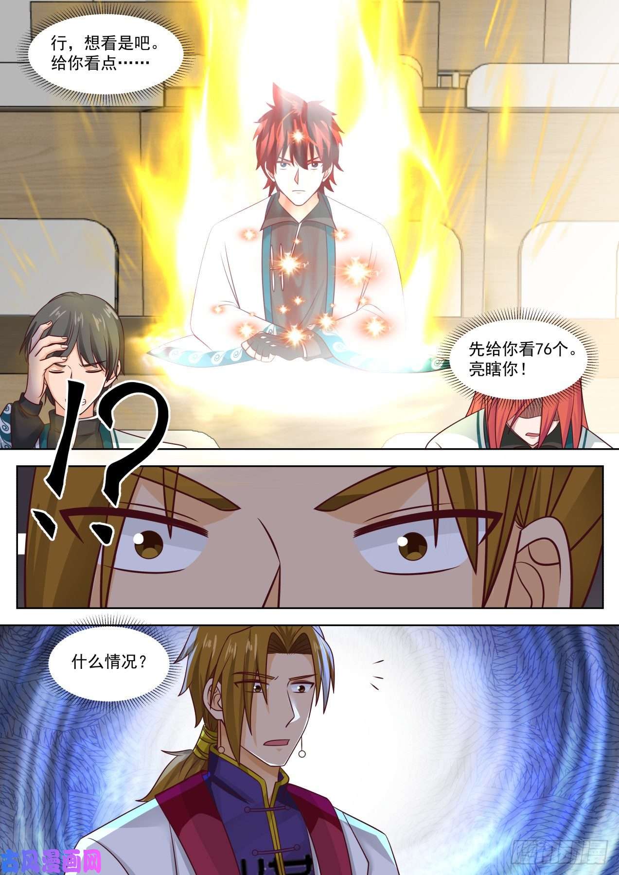 万族之劫亮瞎你！