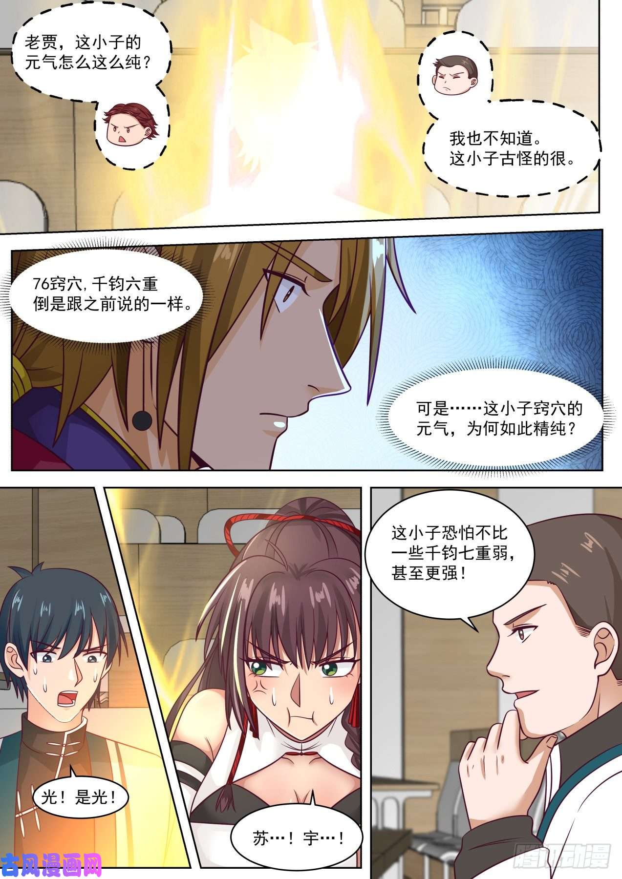 万族之劫亮瞎你！