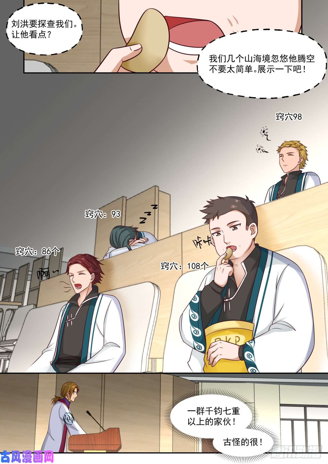 万族之劫亮瞎你！
