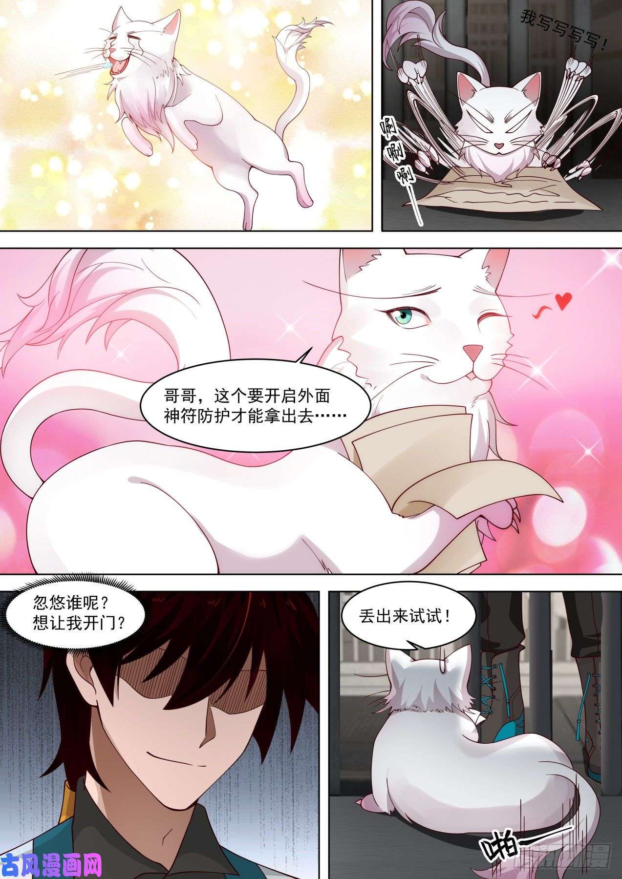 万族之劫饥饿疗法