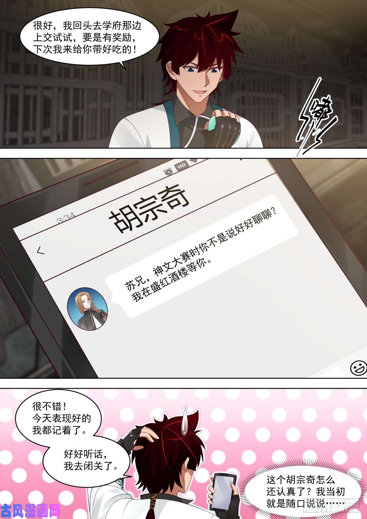 万族之劫饥饿疗法