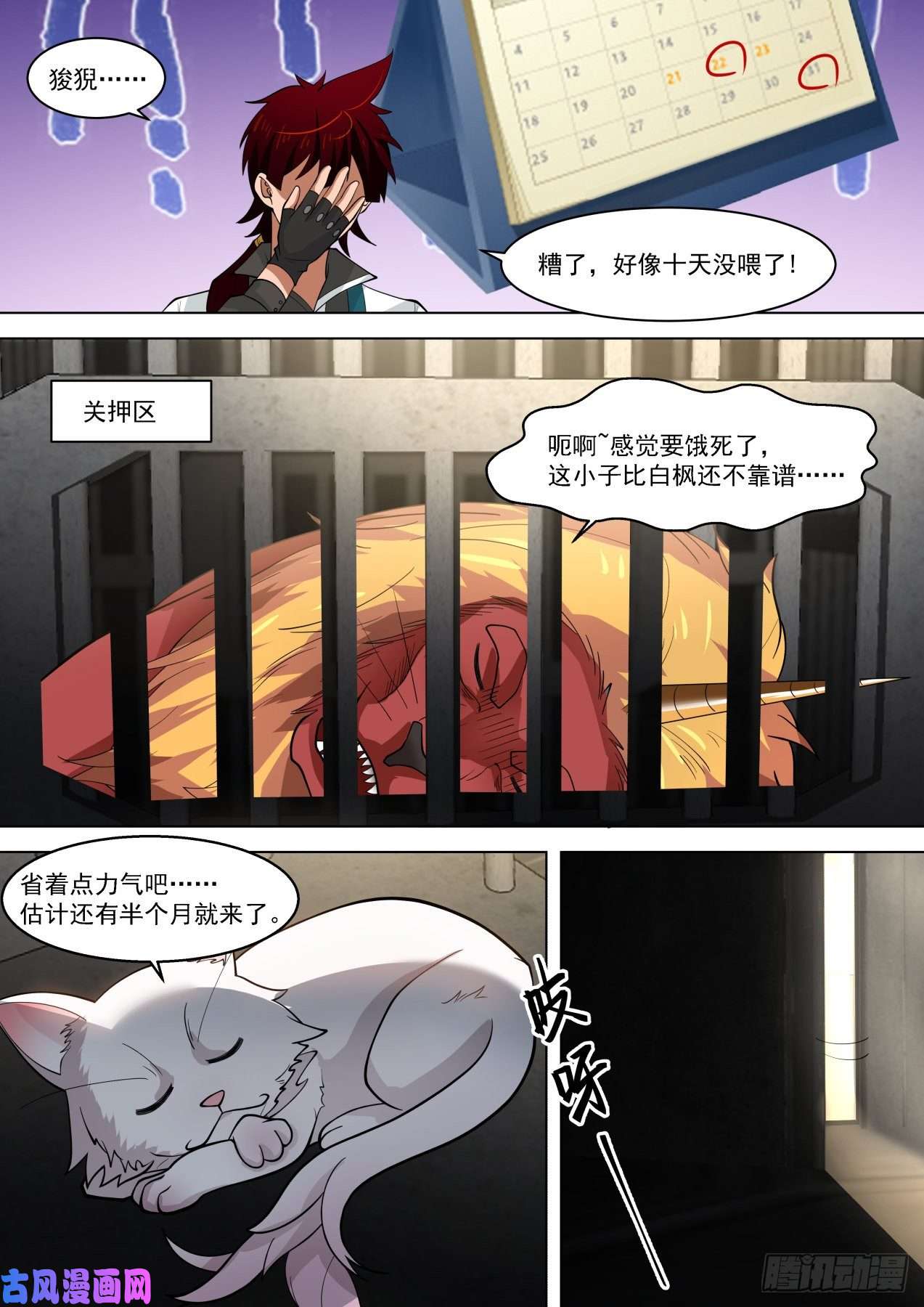 万族之劫饥饿疗法