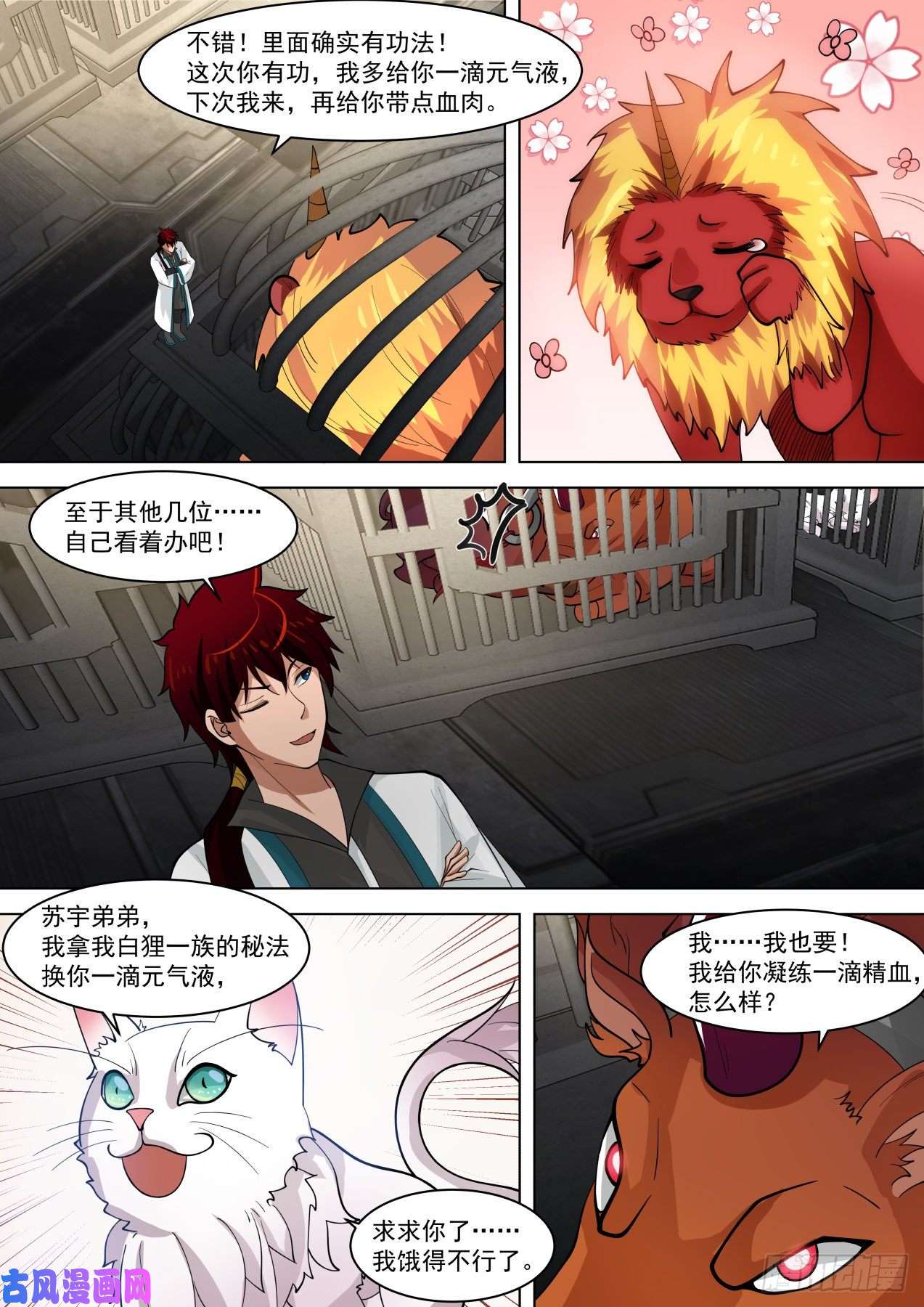 万族之劫饥饿疗法