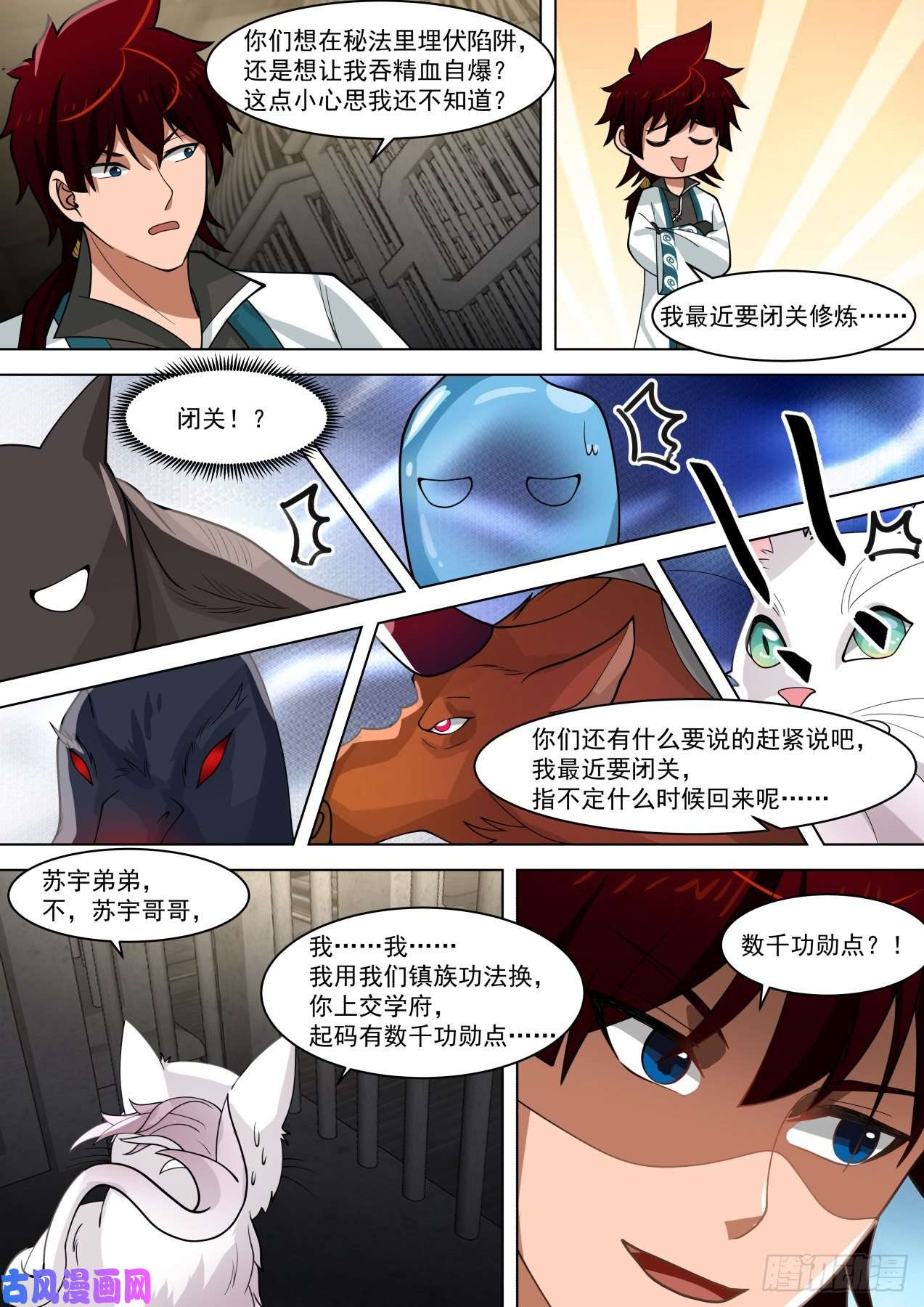 万族之劫饥饿疗法
