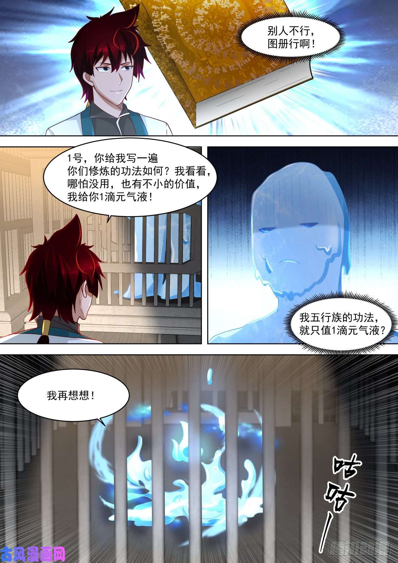 万族之劫饥饿疗法
