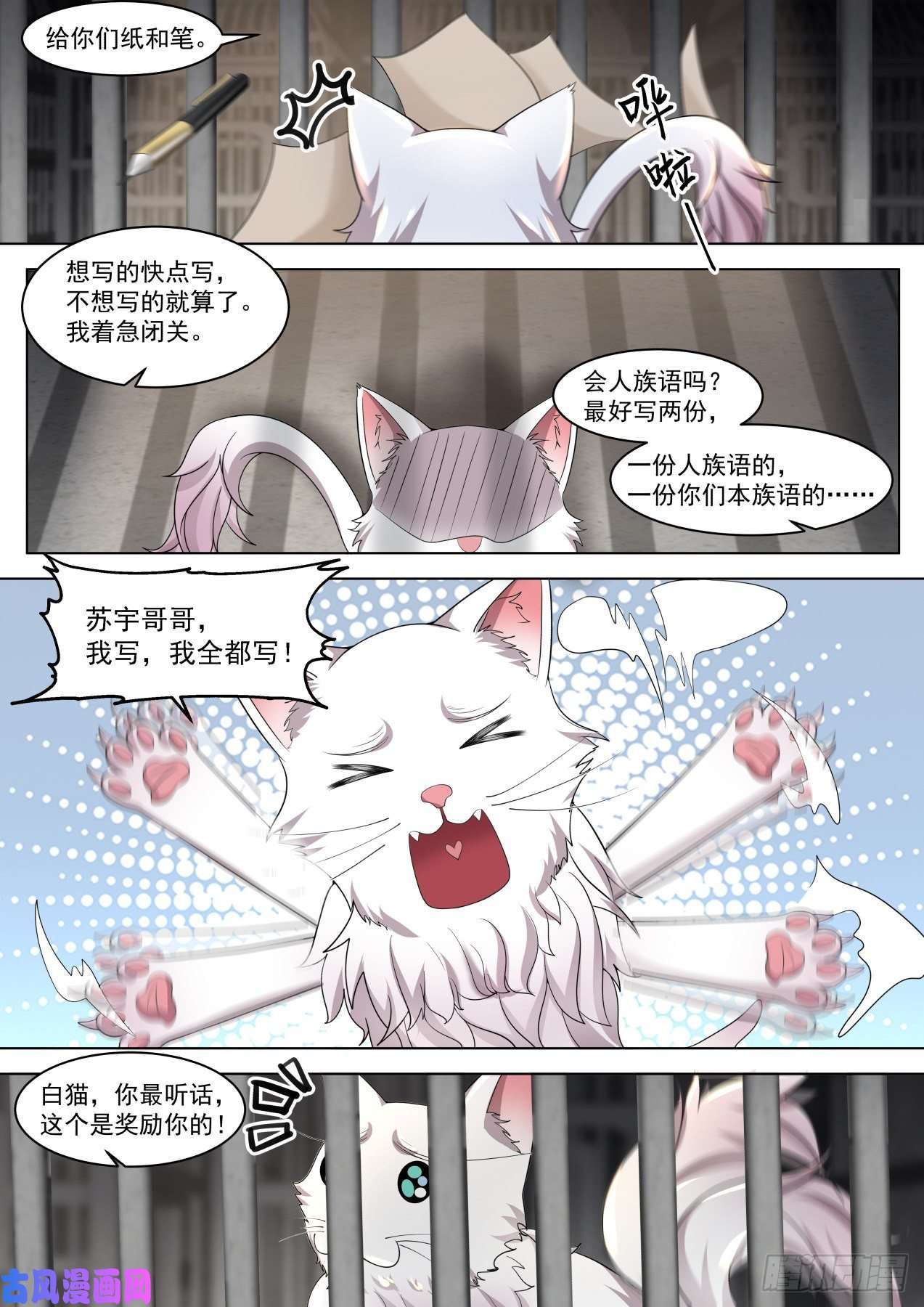 万族之劫饥饿疗法