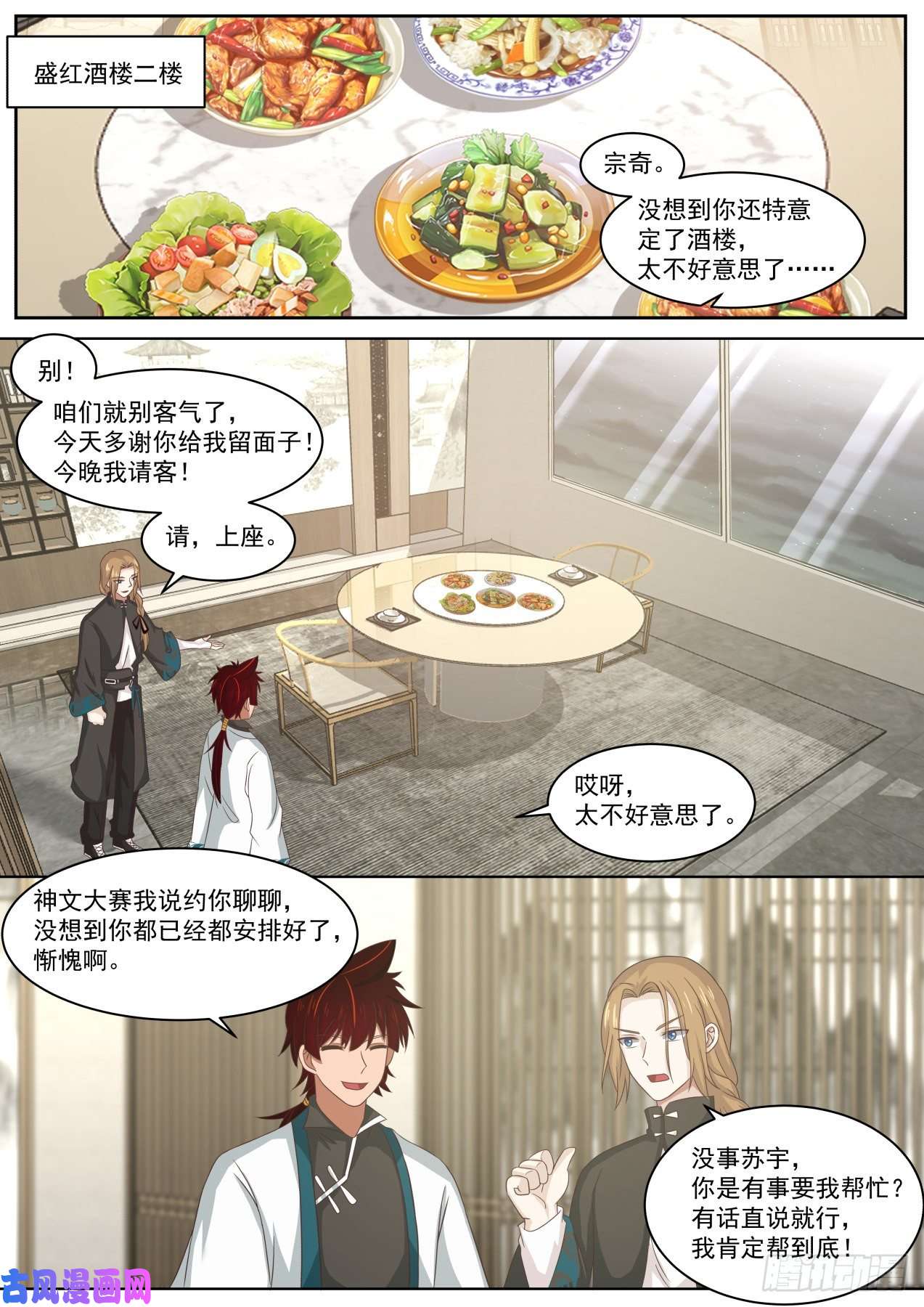 万族之劫互助会