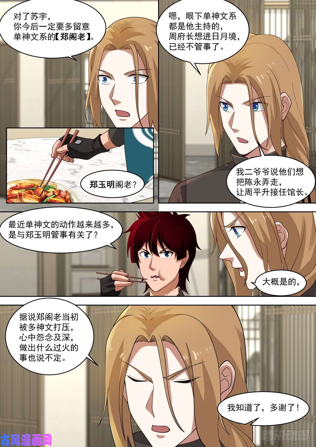 万族之劫互助会