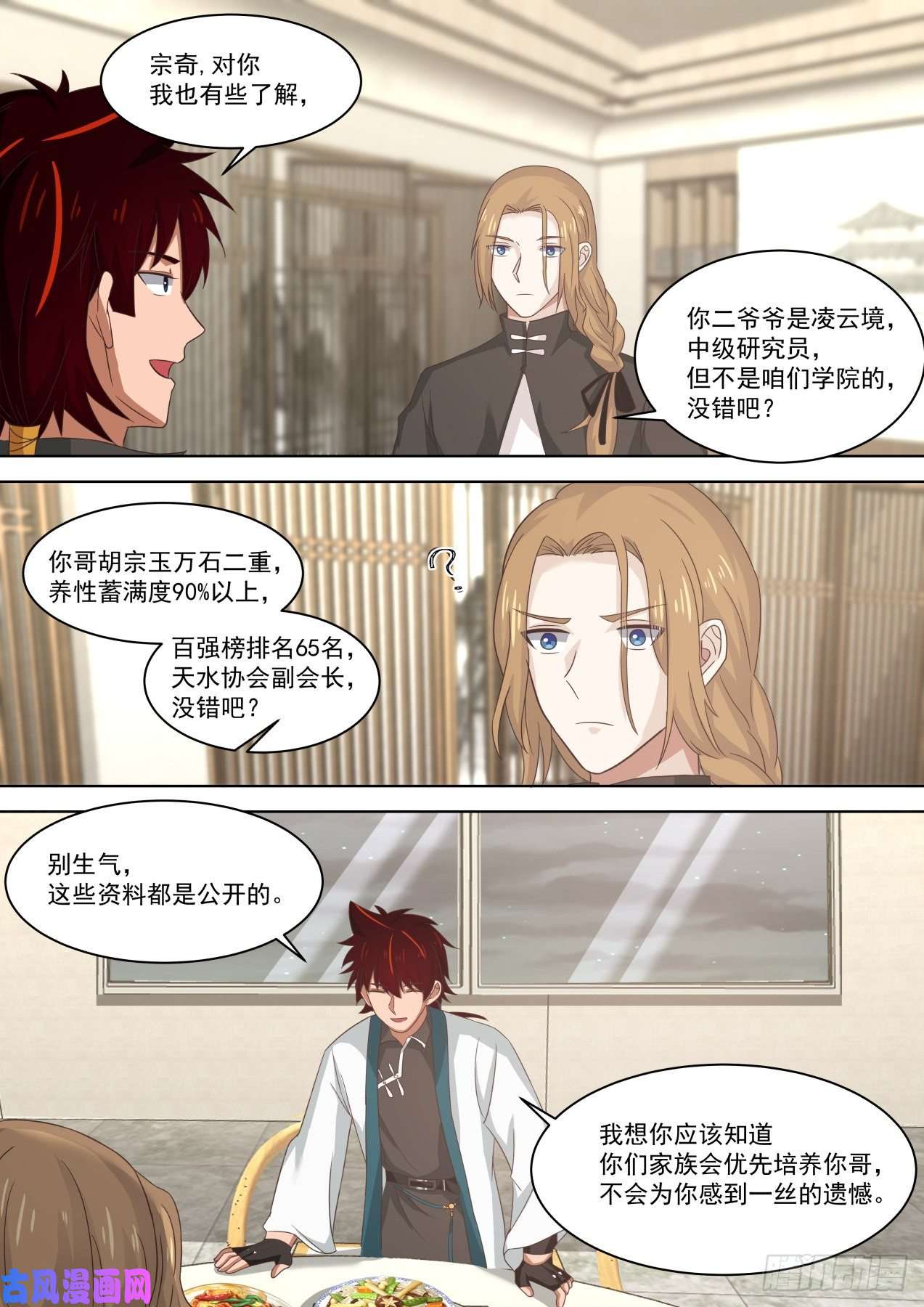 万族之劫互助会