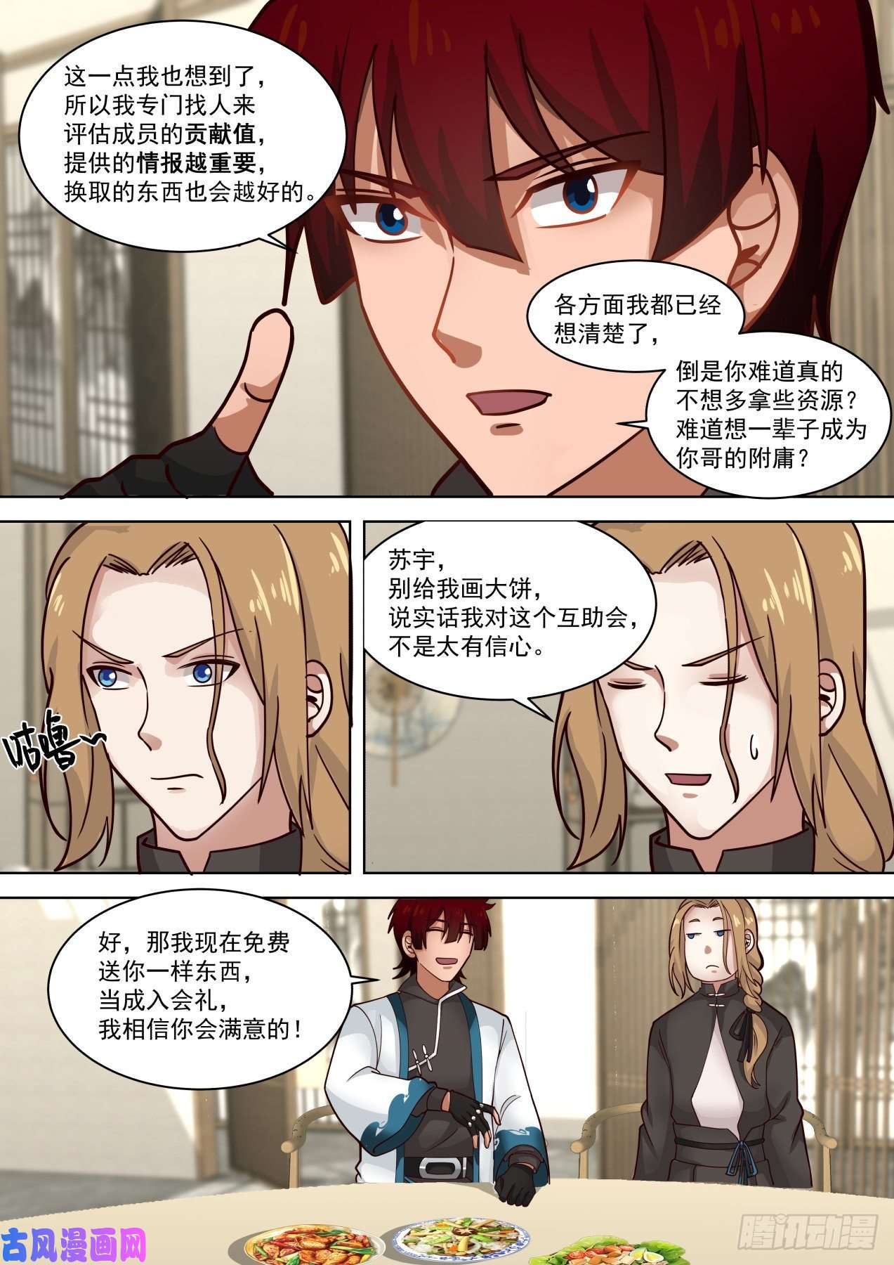 万族之劫互助会