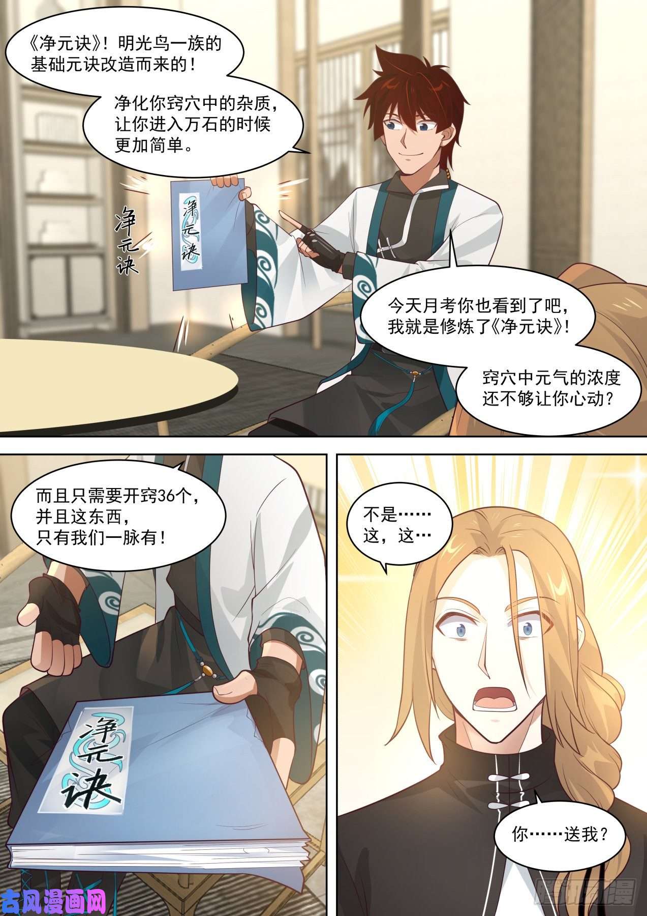 万族之劫互助会