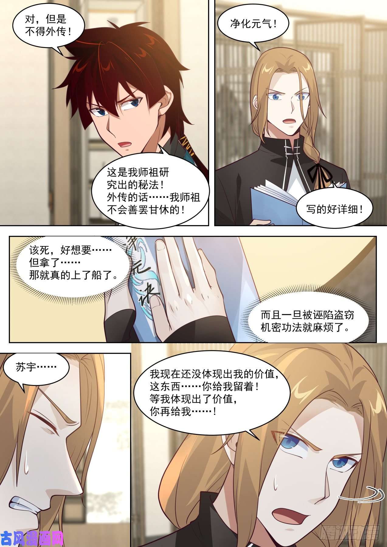 万族之劫互助会